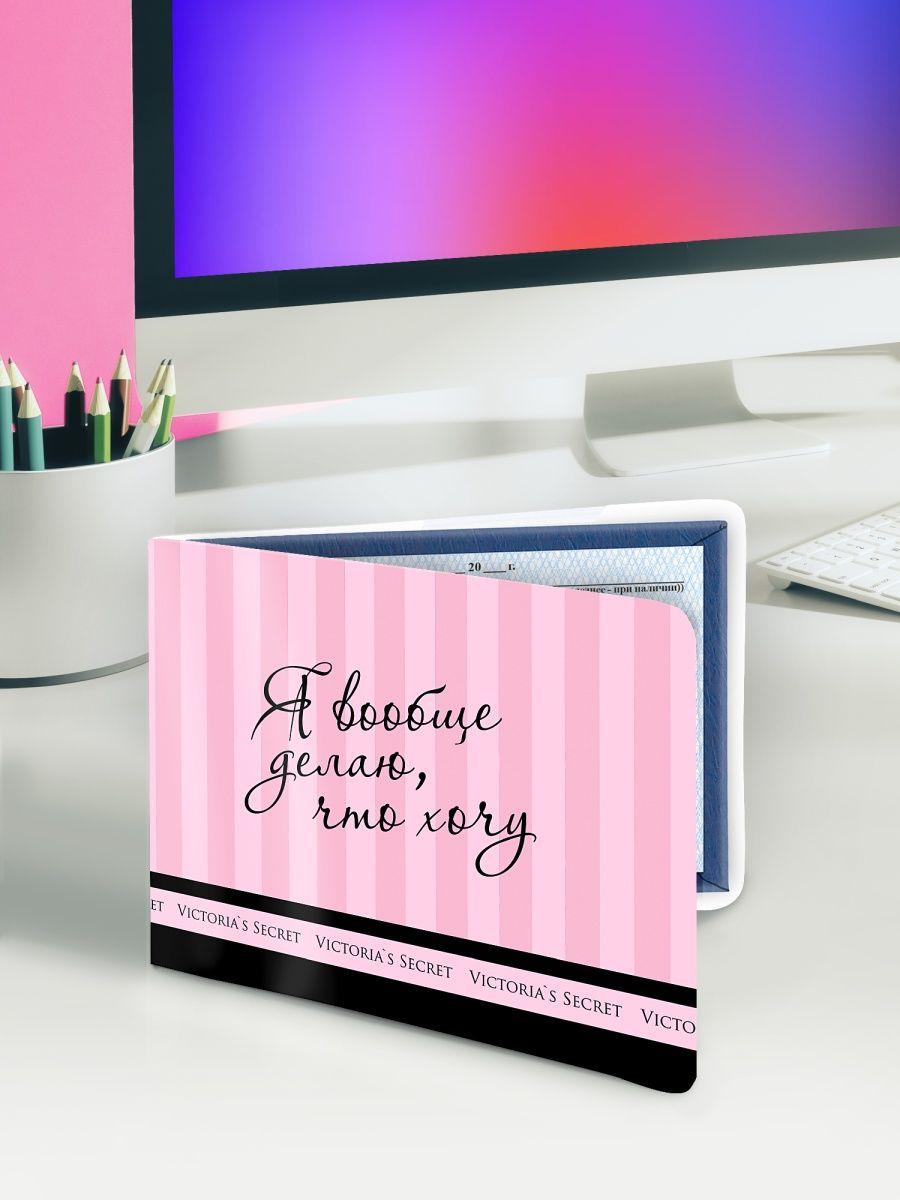 Обложка для студенческого билета Crazy Getup Хочу 1