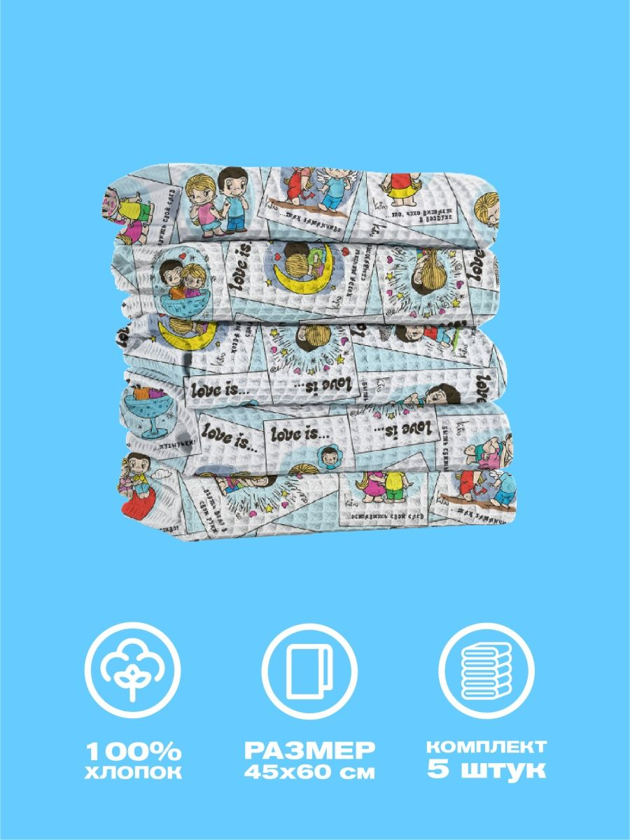 Комплект полотенец Непоседа Love is 1