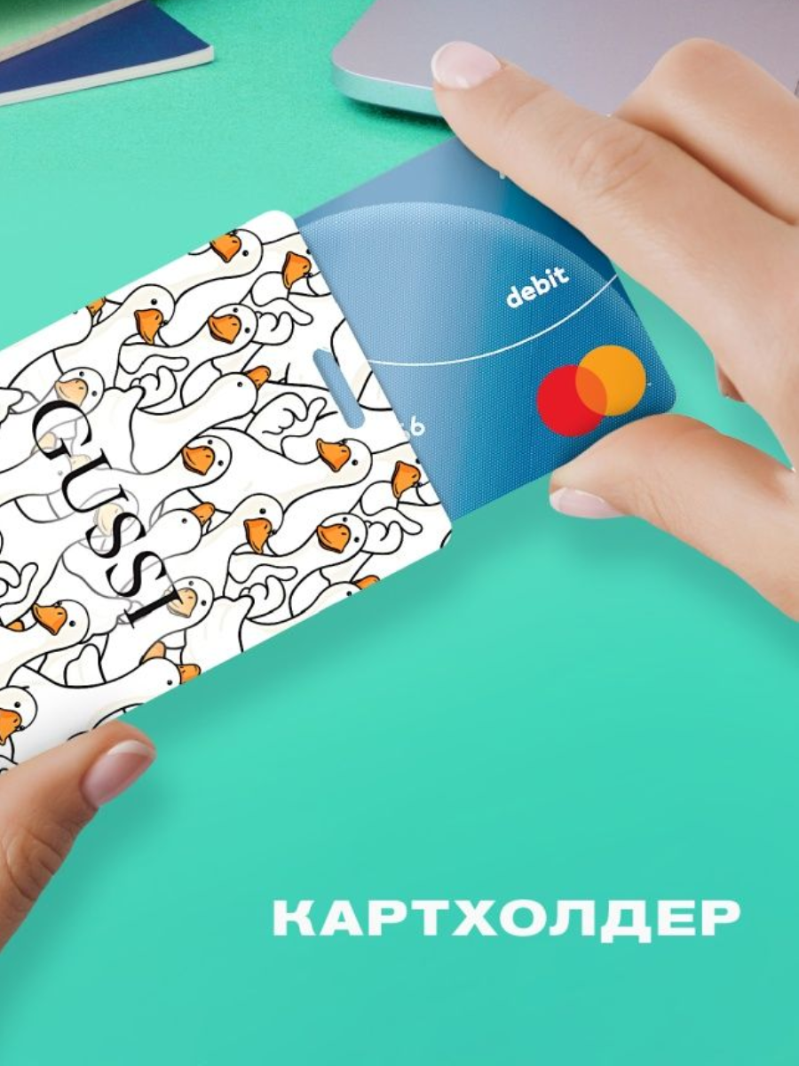 Чехол для карт Crazy Getup Гусси 0