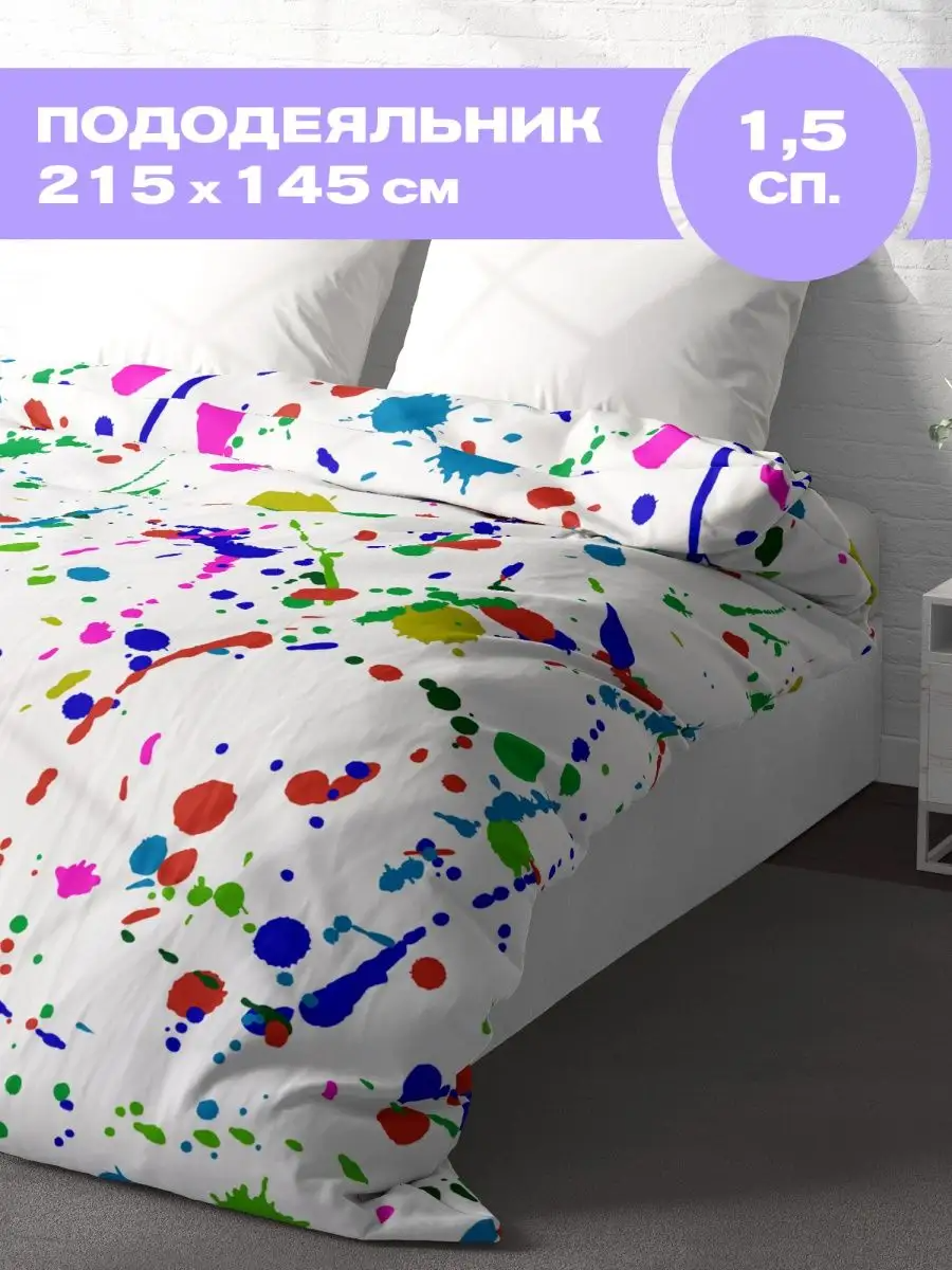 Пододеяльник Paint white, Crazy Getup 0
