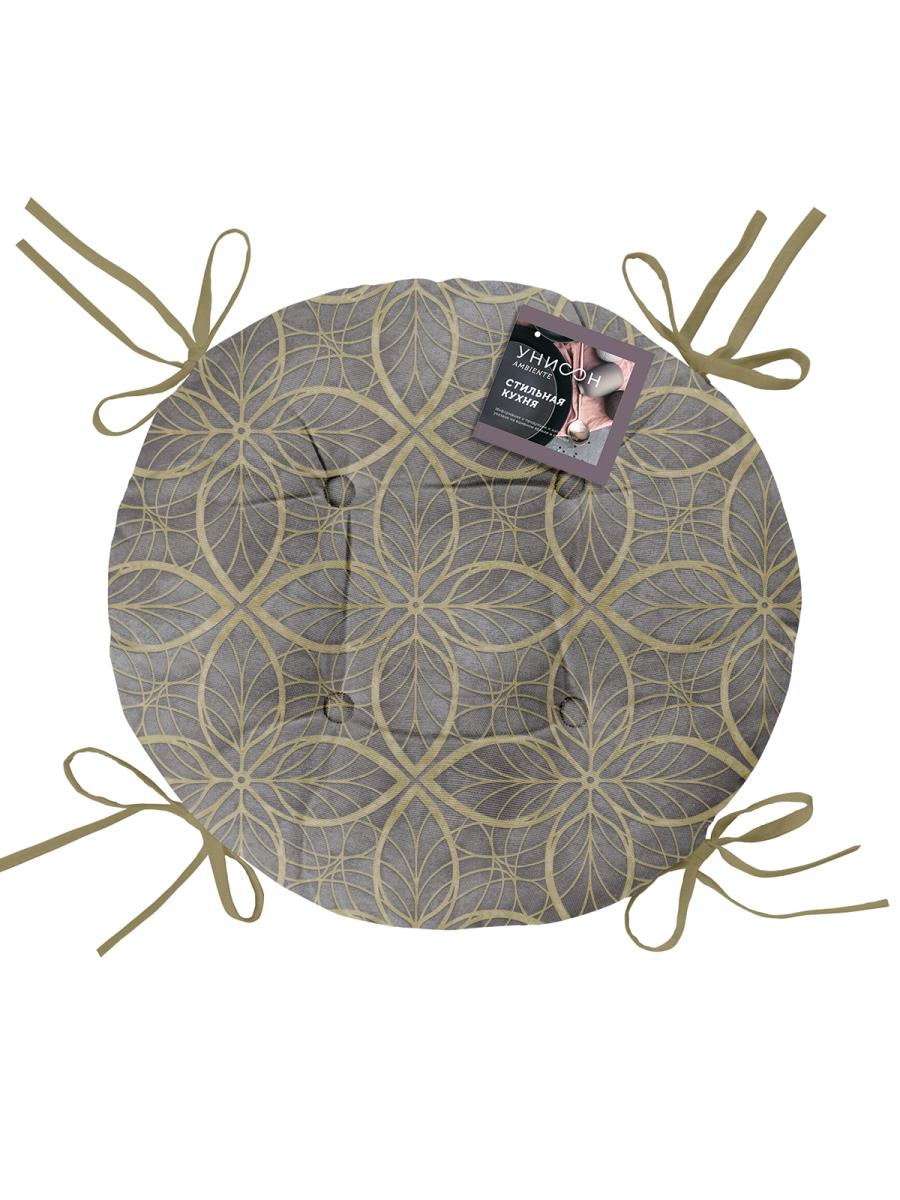 Подушка на стул, Унисон 2