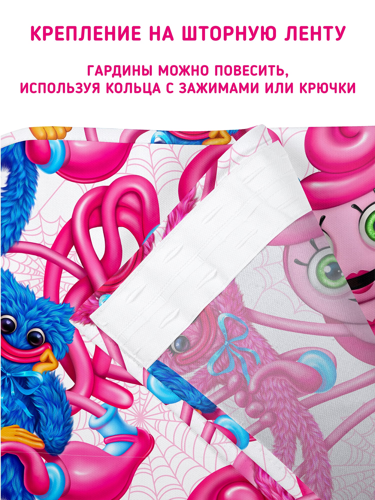 Комплект штор Juno Мама длинные ноги 2