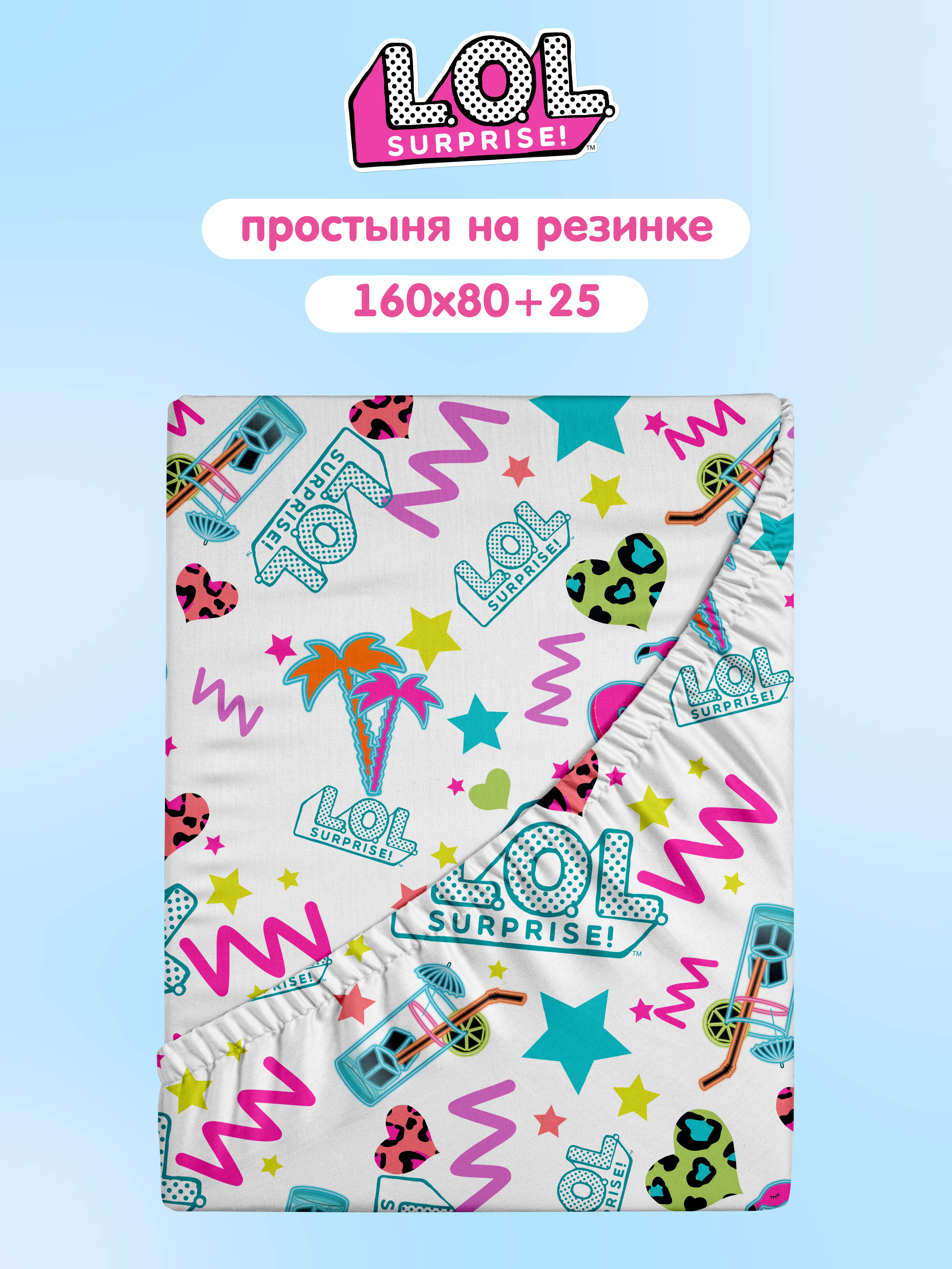 Простыня Непоседа Glow 0