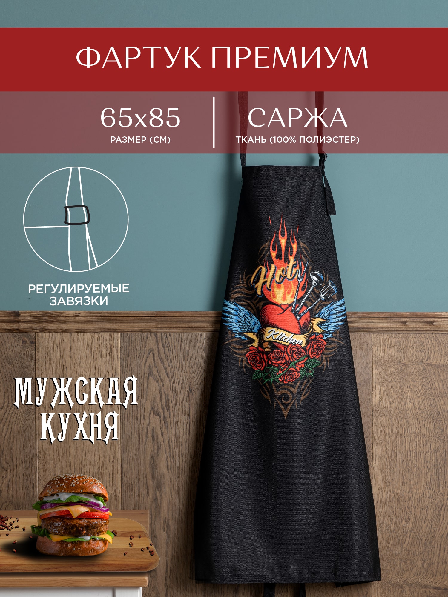 Фартук Унисон Hot kitchen 1