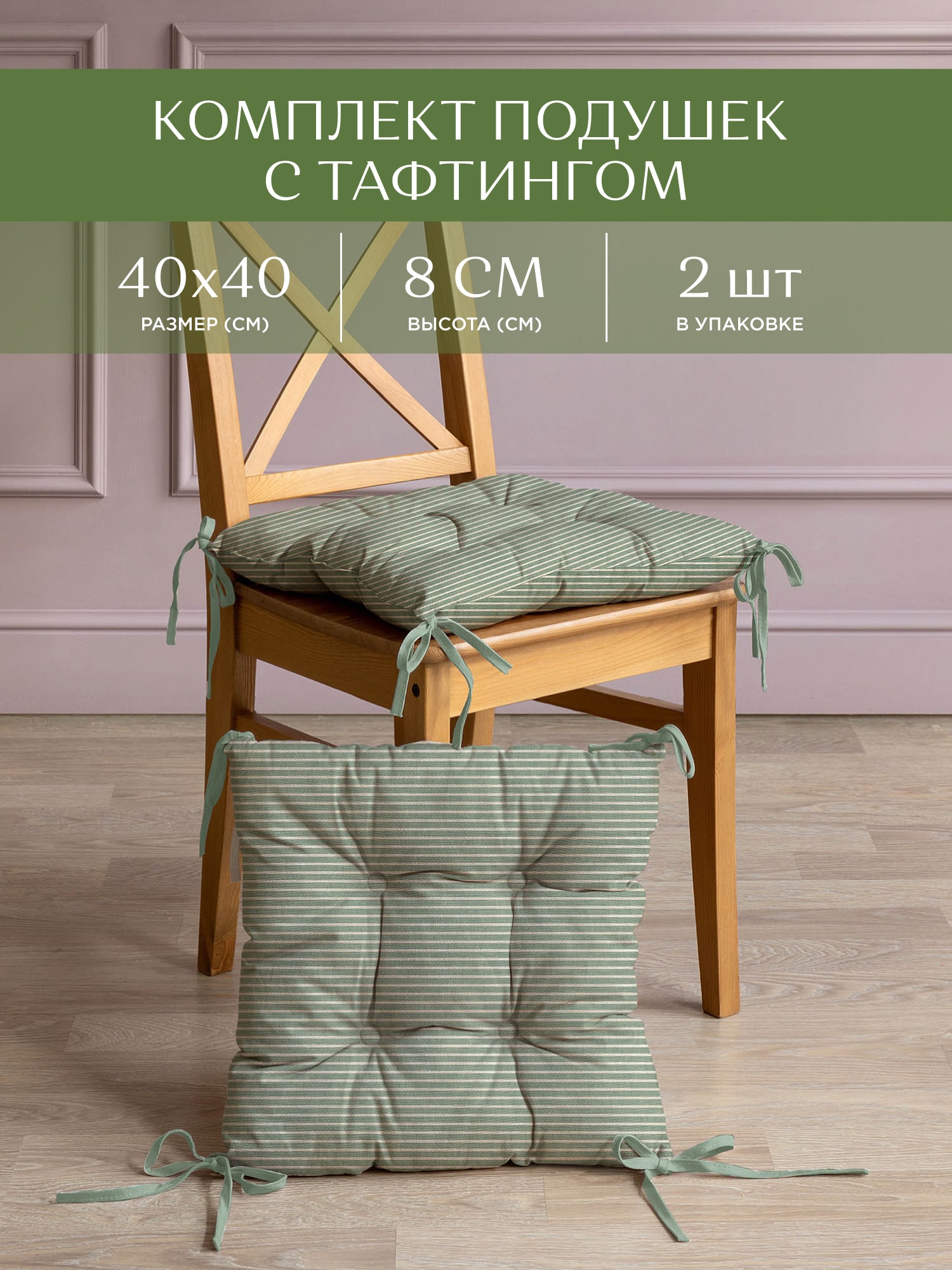 Комплект подушек на стул Унисон Loft Cafe 1