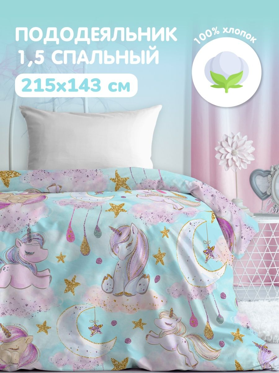 Пододеяльник Juno Сказочные единороги милые 0