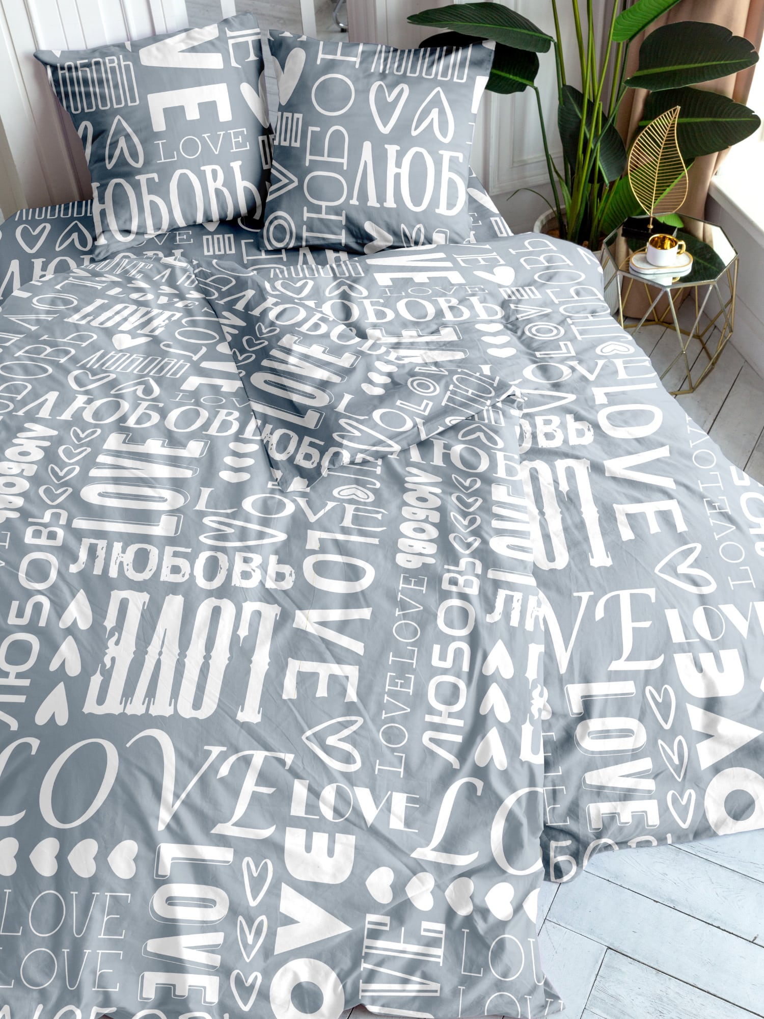 Постельное бельё Унисон Love 2