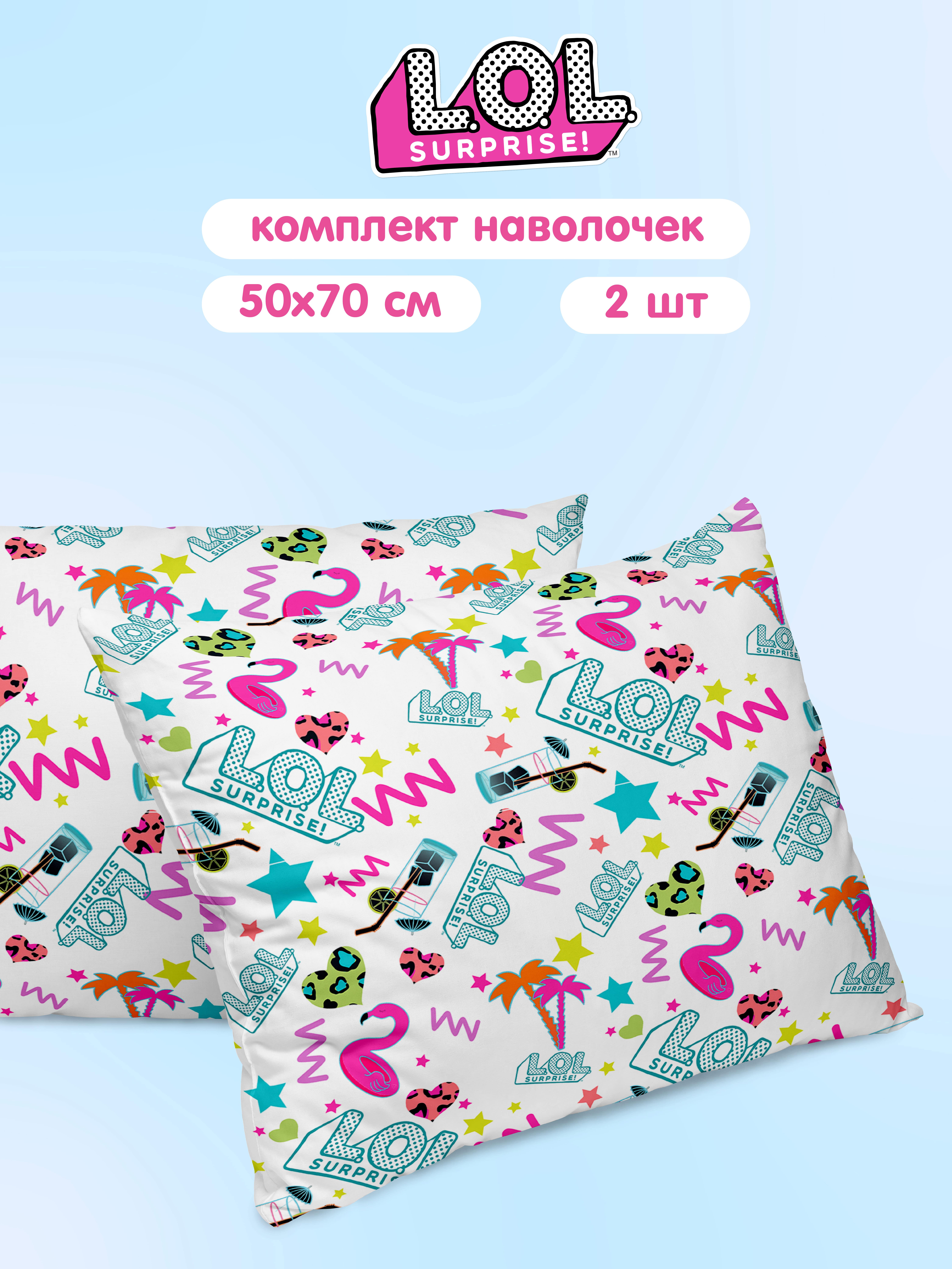 Комплект наволочек Непоседа Glow 0