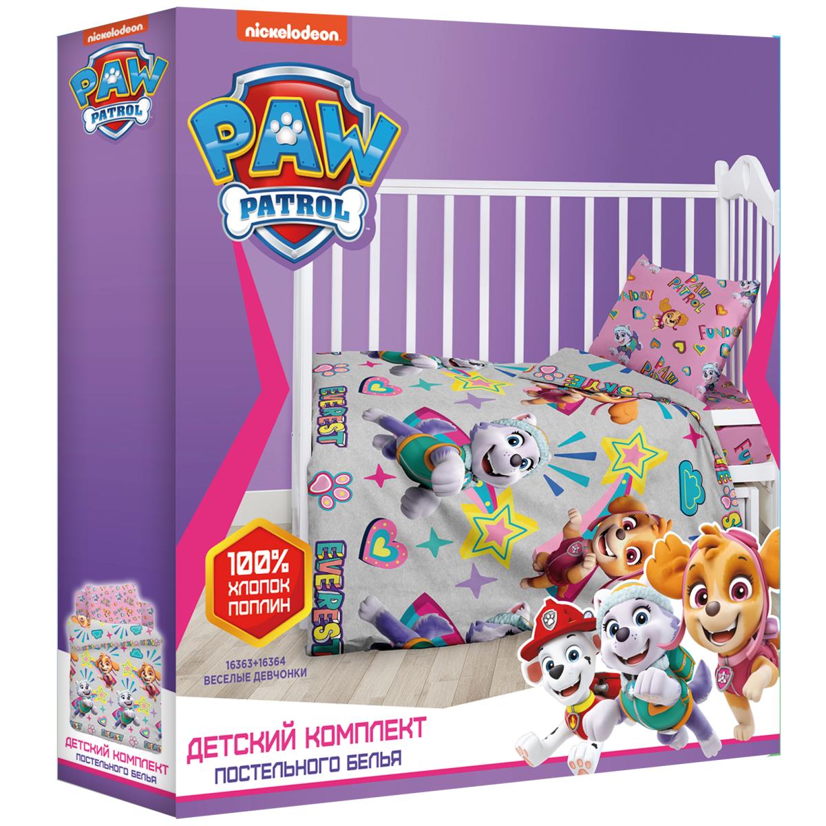 Постельное бельё Непоседа Веселые девчонки 2