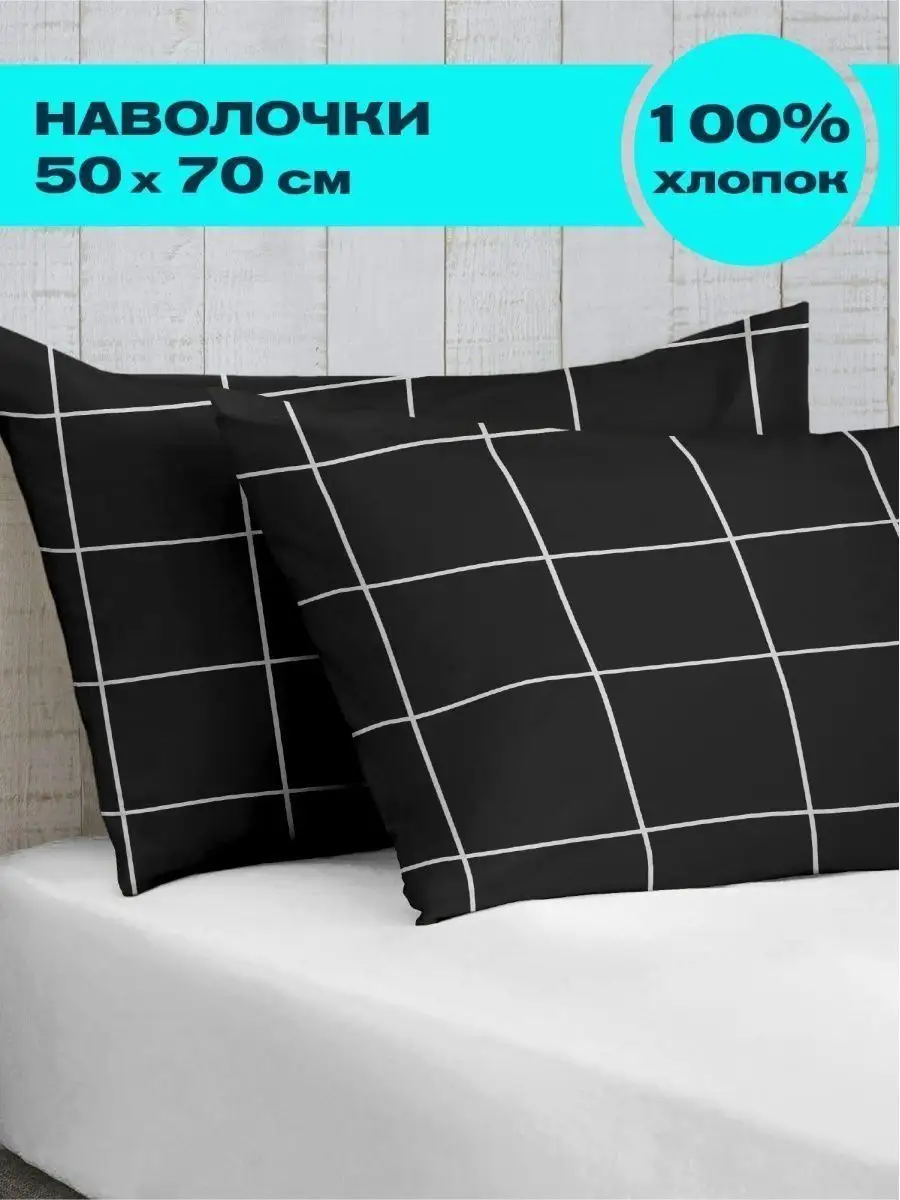 Комплект наволочек Grid paper black, Crazy Getup 0