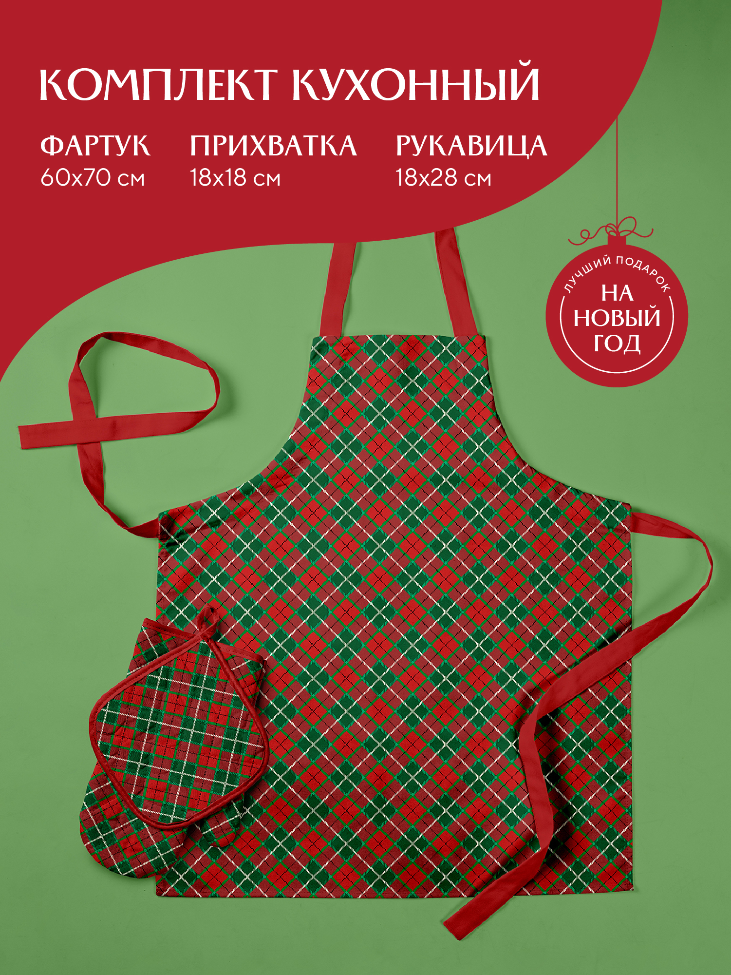 Комплект кухонный Mia Cara Chalet 0