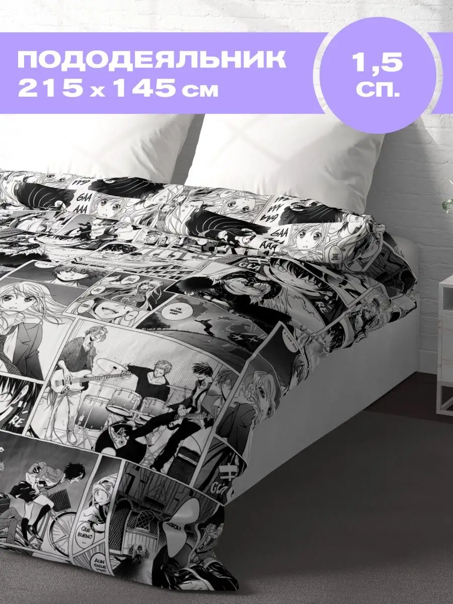 Пододеяльник Anime manga, Crazy Getup 0