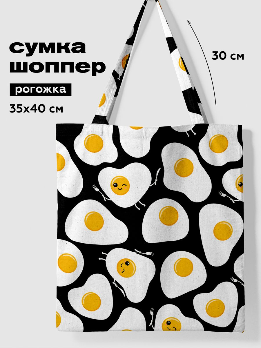 Сумка-шоппер "Eggs", Crazy Getup 0