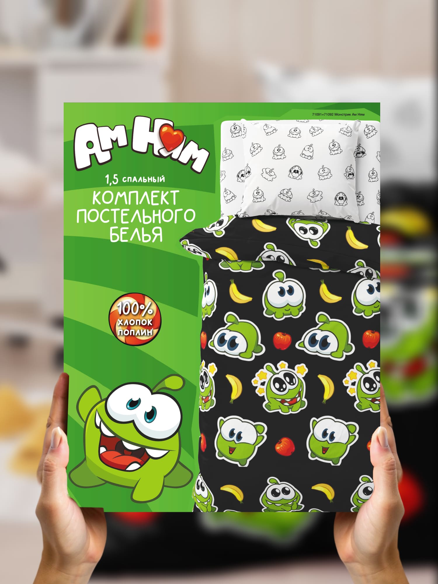 Постельное бельё, Crazy Getup, Монстрик Ам Ням 13