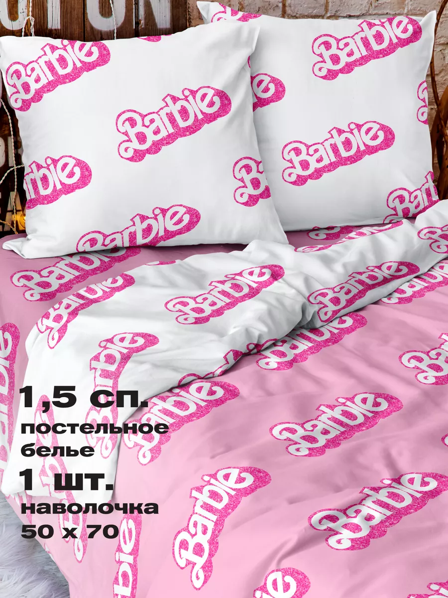 Постельное бельё Crazy Getup Barbie 0