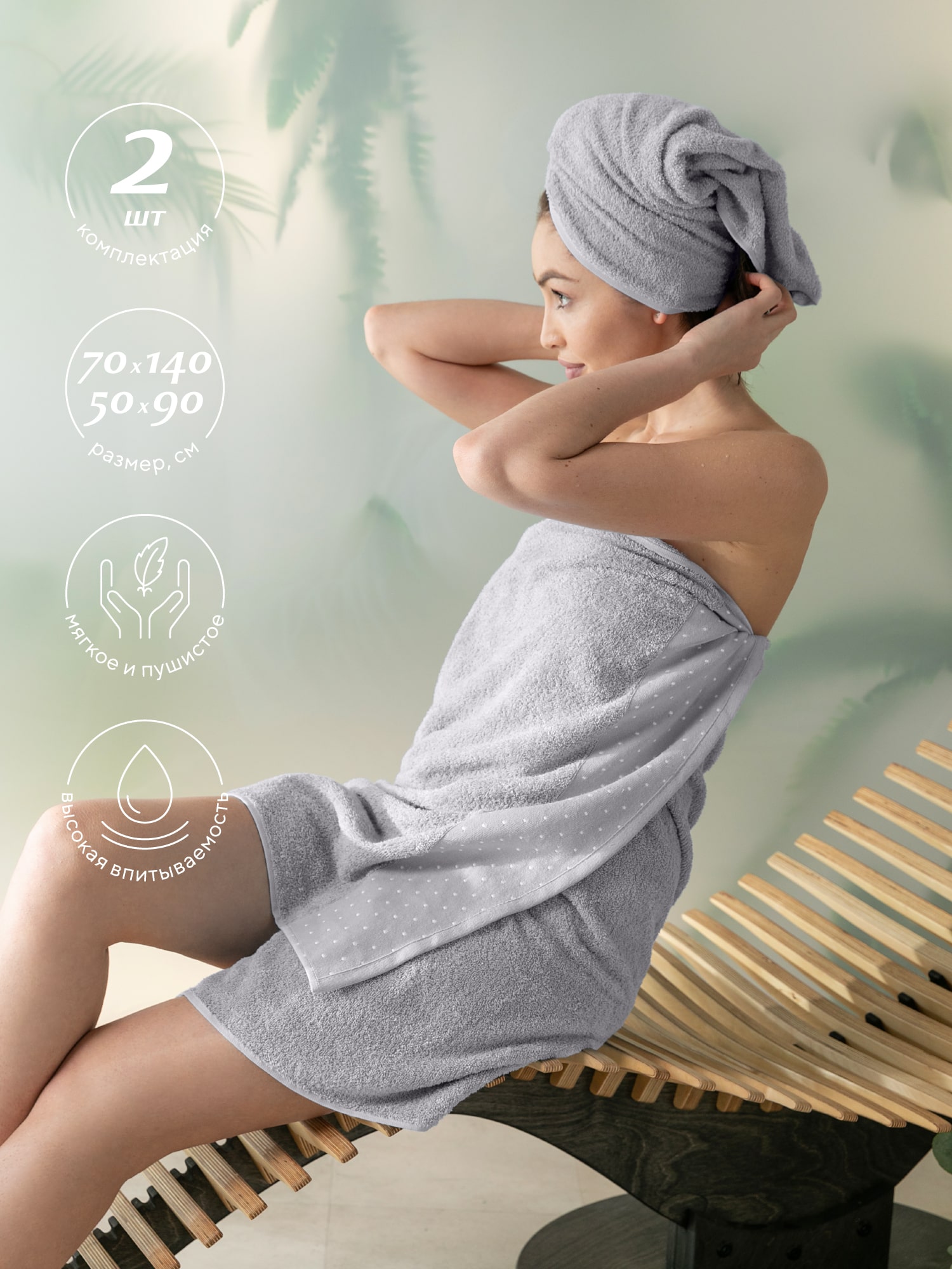 Комплект полотенец Mia Cara Красотка 3