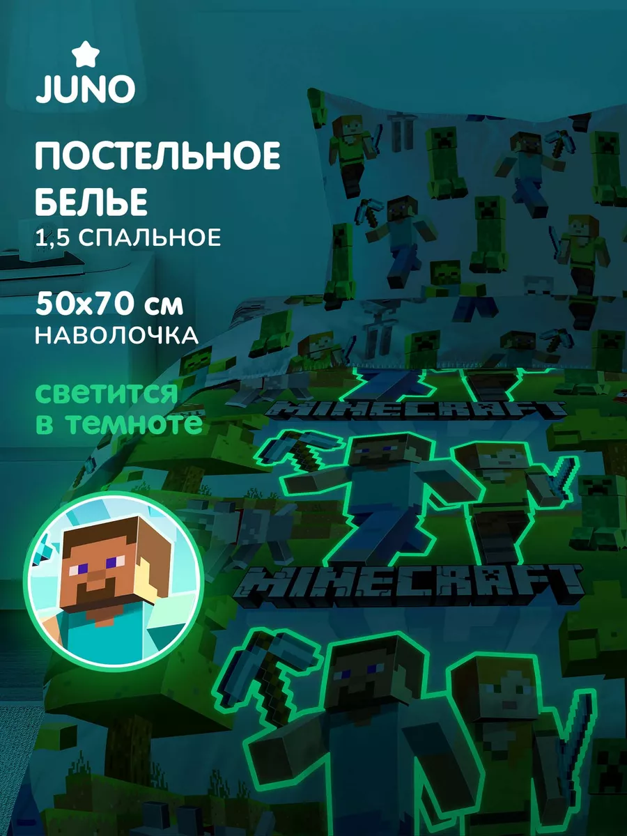 Постельное бельё Juno Пиксельная вселенная 0
