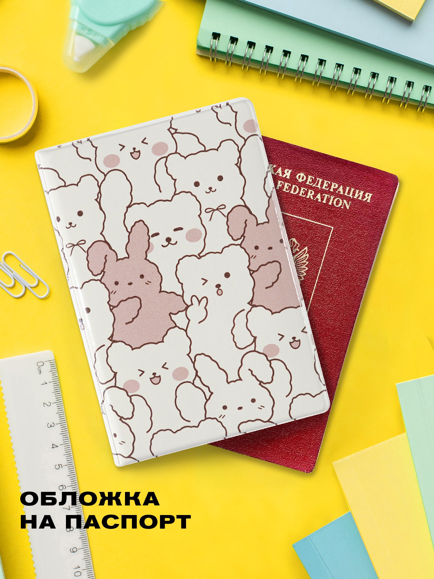 Обложка для паспорта Crazy Getup Cuties 0