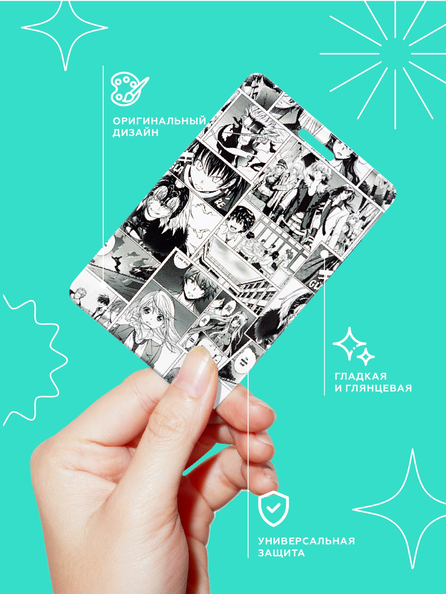 Чехол для карт "Crazy Getup" Manga  1