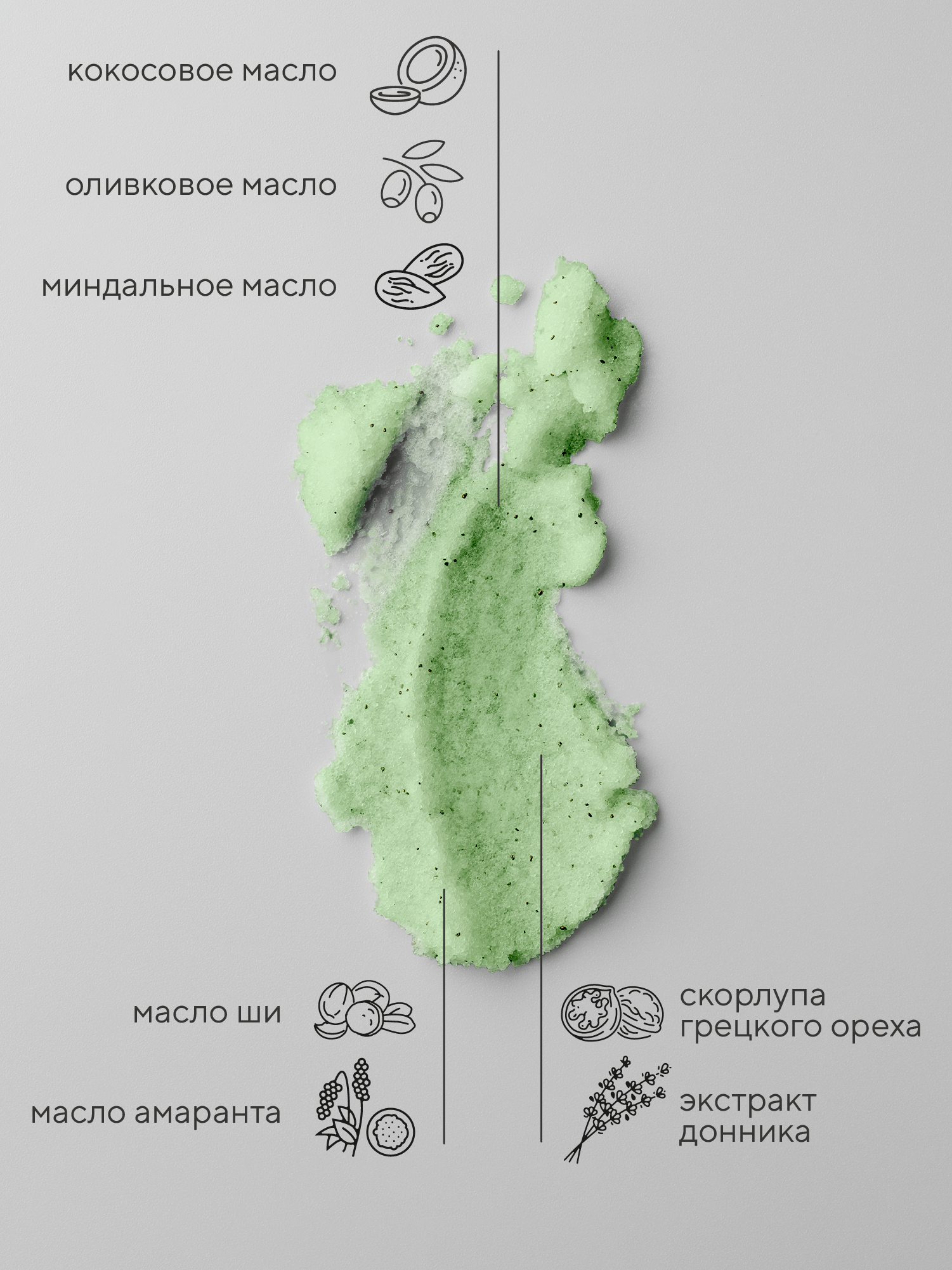 Соляной скраб для тела Магия красоты 8