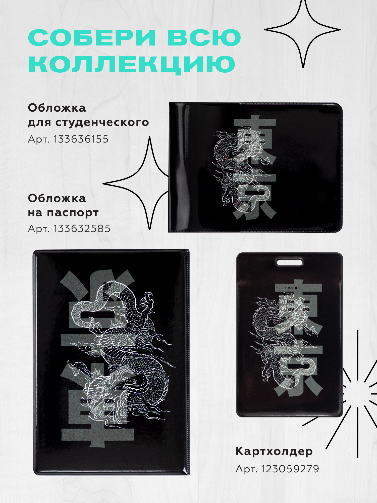 Чехол для карт "Crazy Getup" Dragon  4