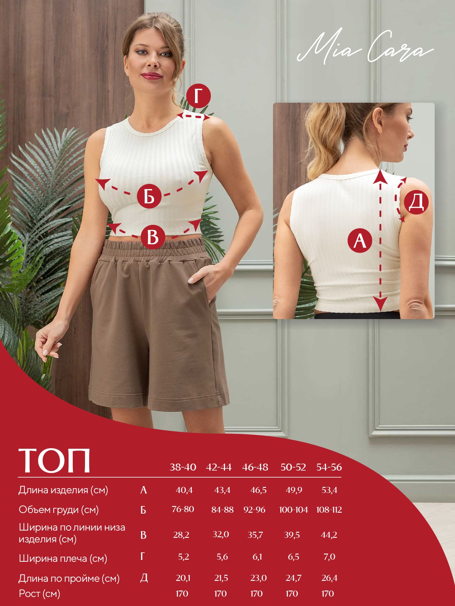 Майка Home Glamor, Mia Cara 5