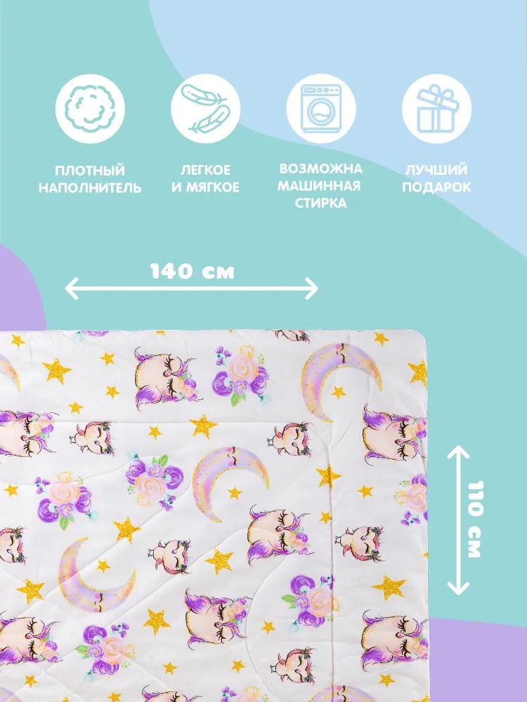 Одеяло в детскую кроватку "Совы", Juno 1