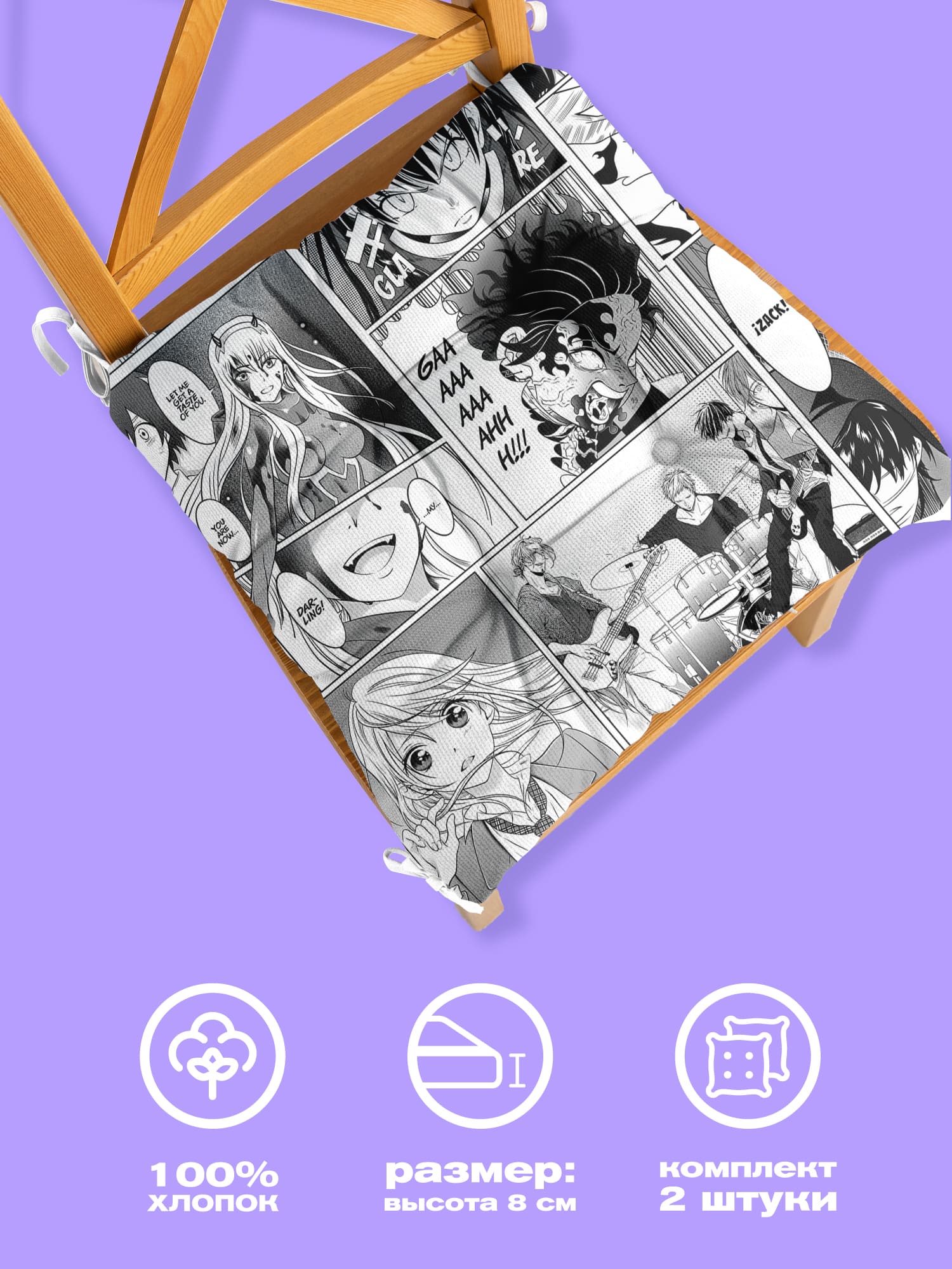 Комплект подушек на стул Crazy Getup Manga anime 2