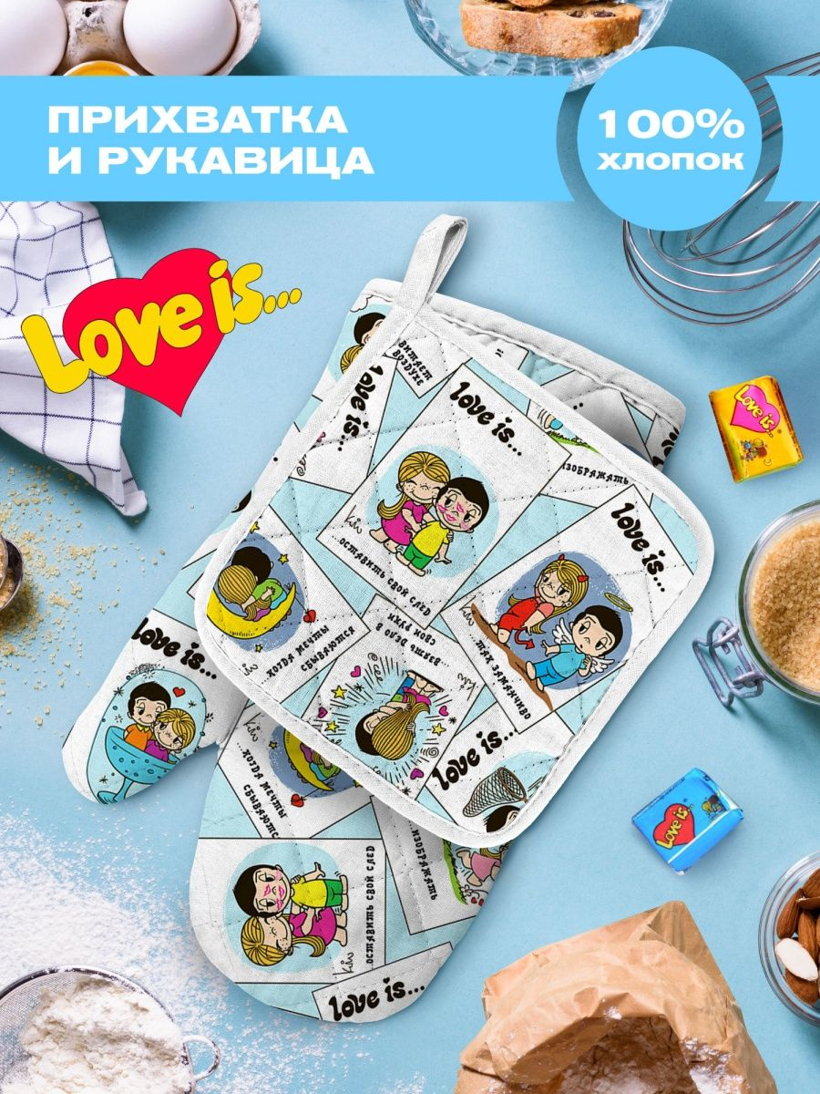 Комплект кухонный Непоседа Love is 0