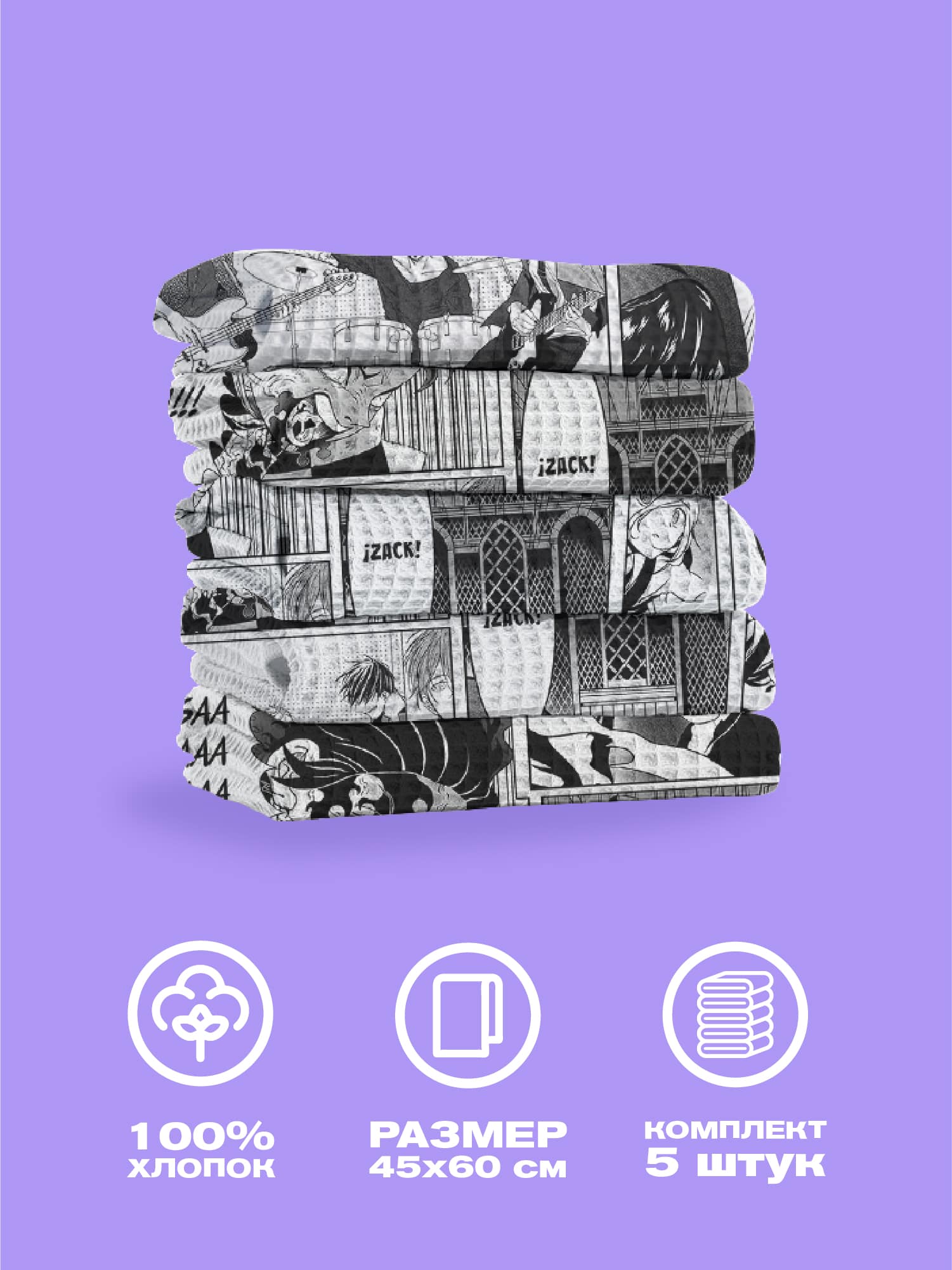 Комплект полотенец Crazy Getup Manga anime 2