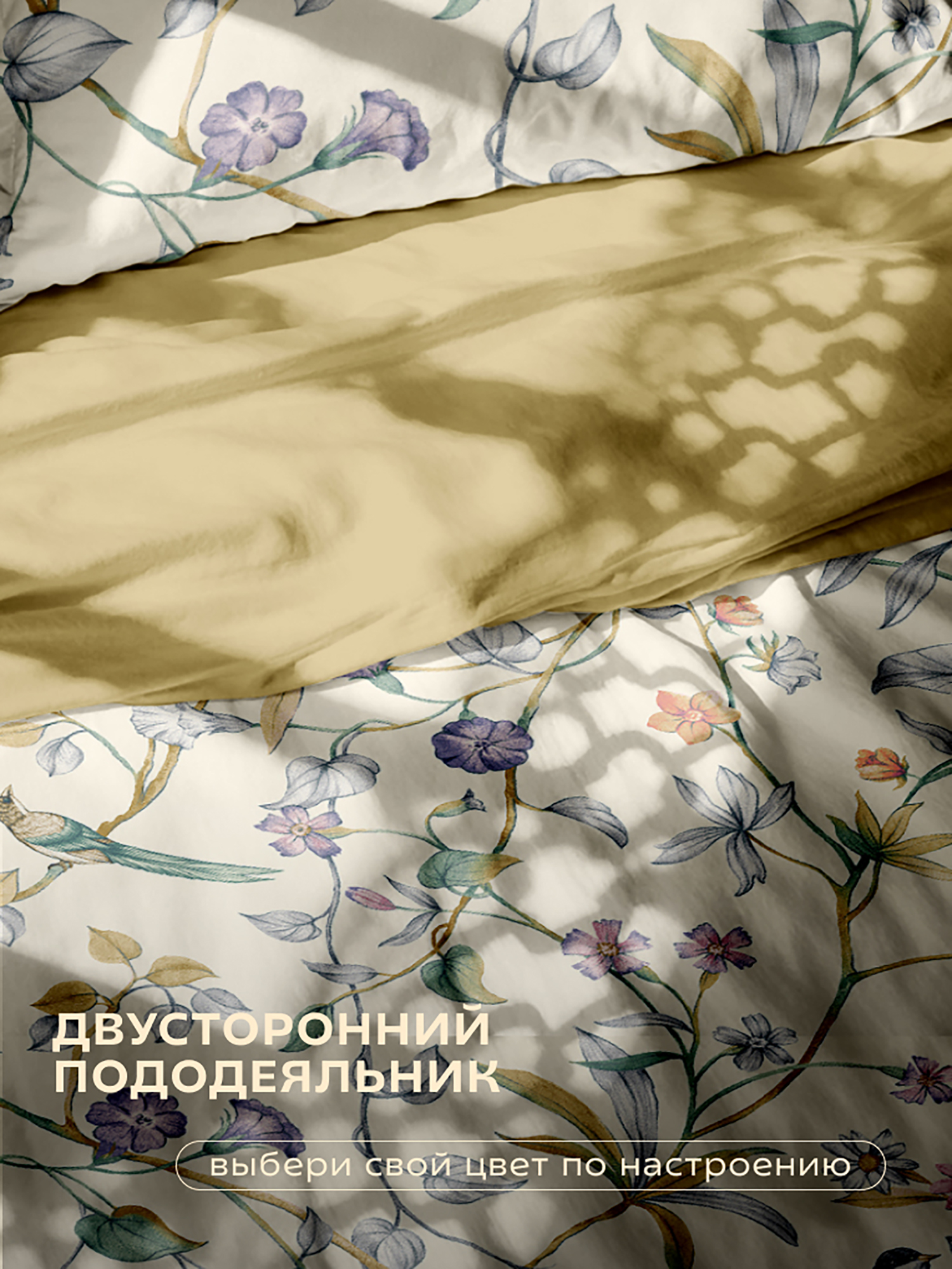 Постельное бельё HAYAL Sultan's Garden 1