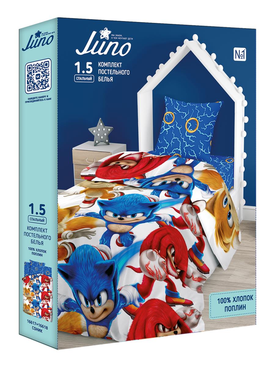 Постельное бельё Juno Соник 4