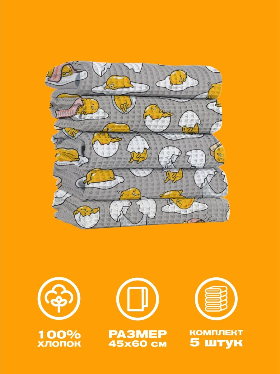 Комплект полотенец Непоседа Gudetama 1