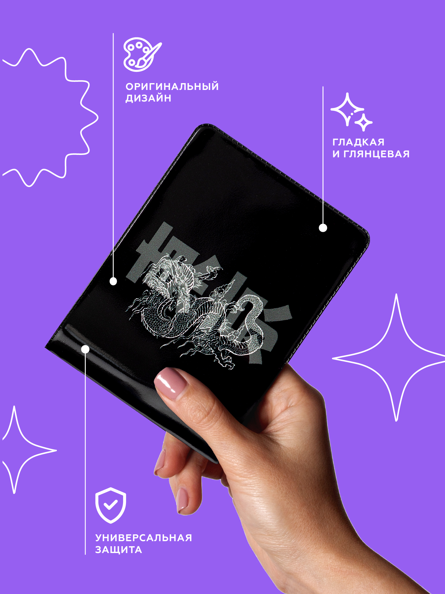 Обложка для студенческого билета "Crazy Getup" Dragon  1