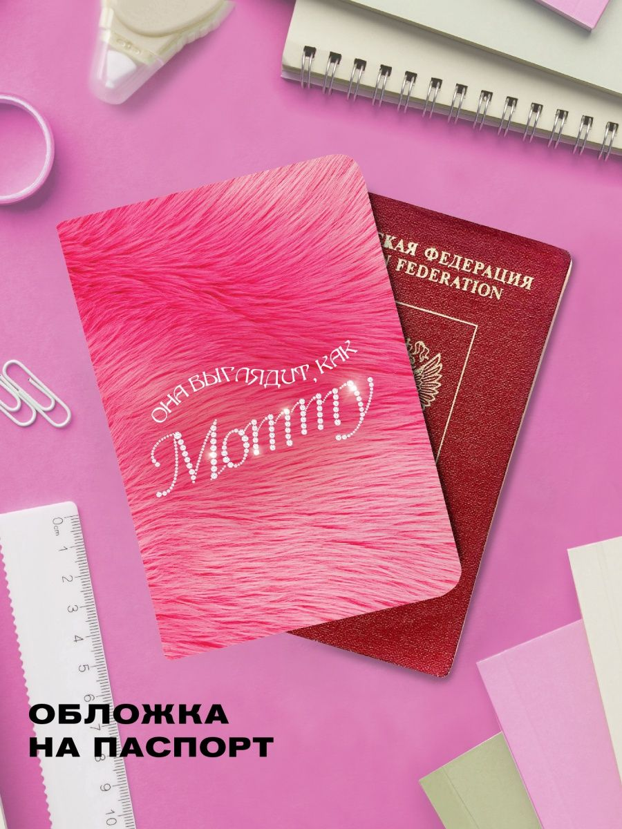 Обложка для паспорта Crazy Getup Мамми 0