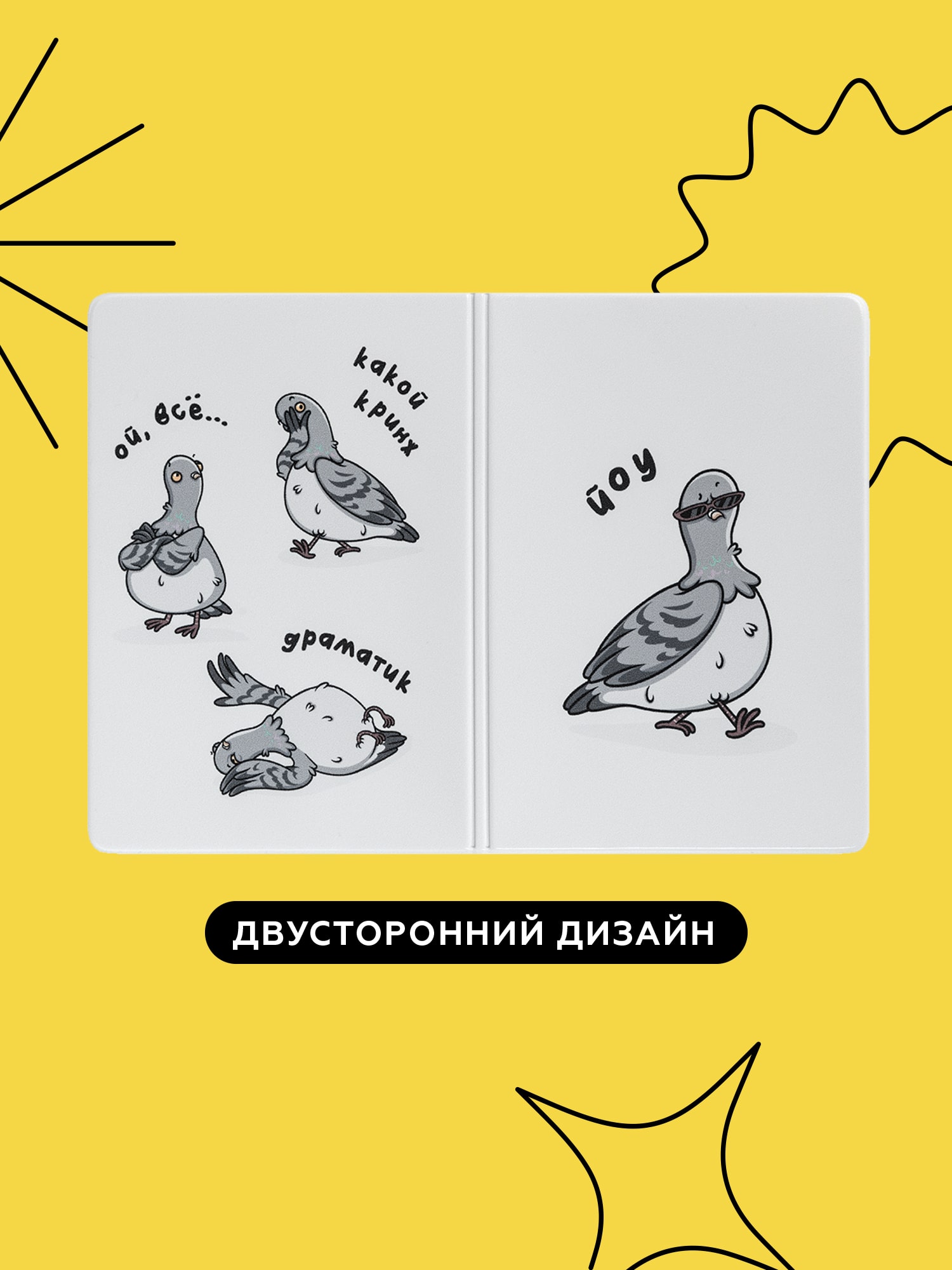 Обложка для паспорта Crazy Getup La Kurlyk 2