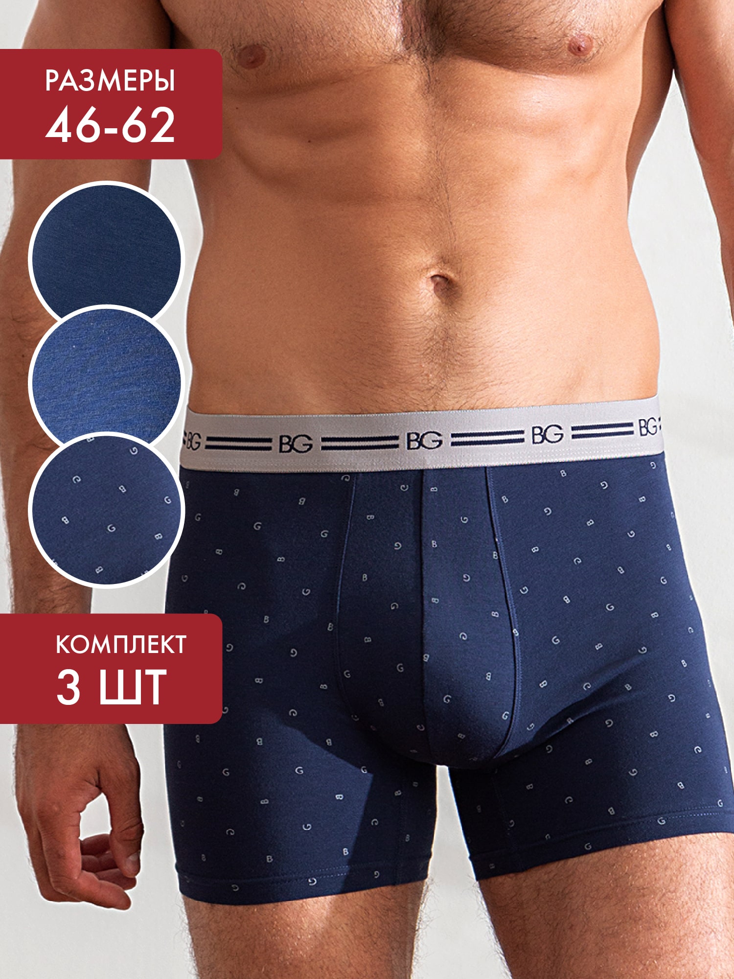 Трусы BeGood - Будь хорош! 0