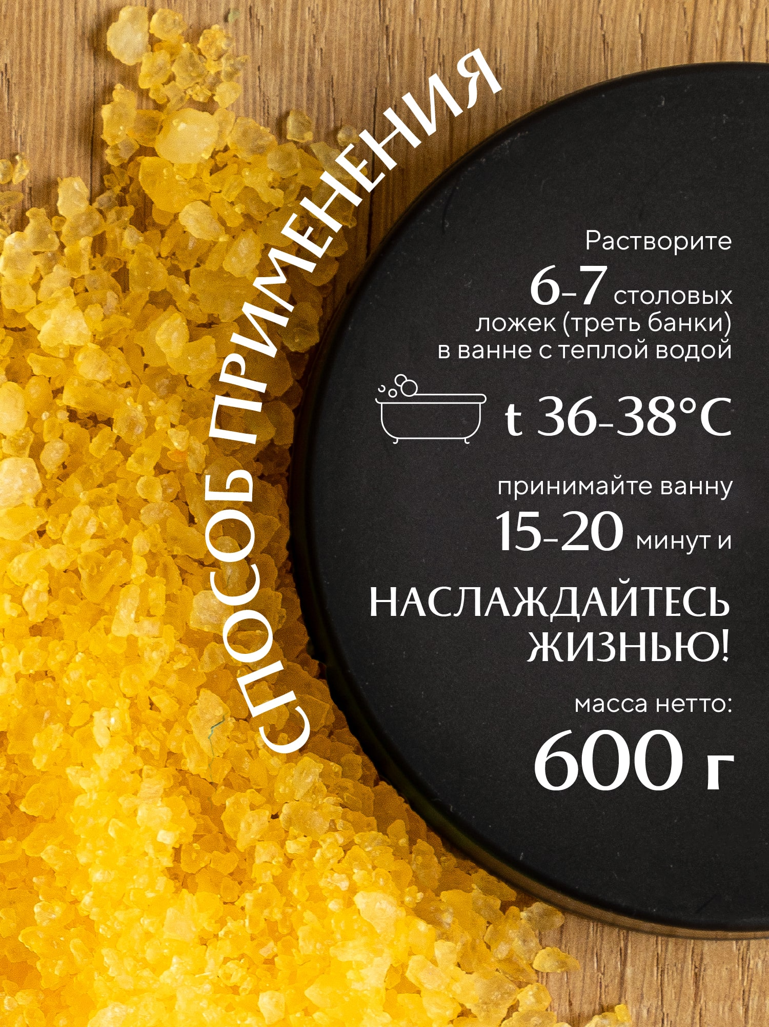 Соль-пена для ванн "Mia Cara", сицилийский лимон 4