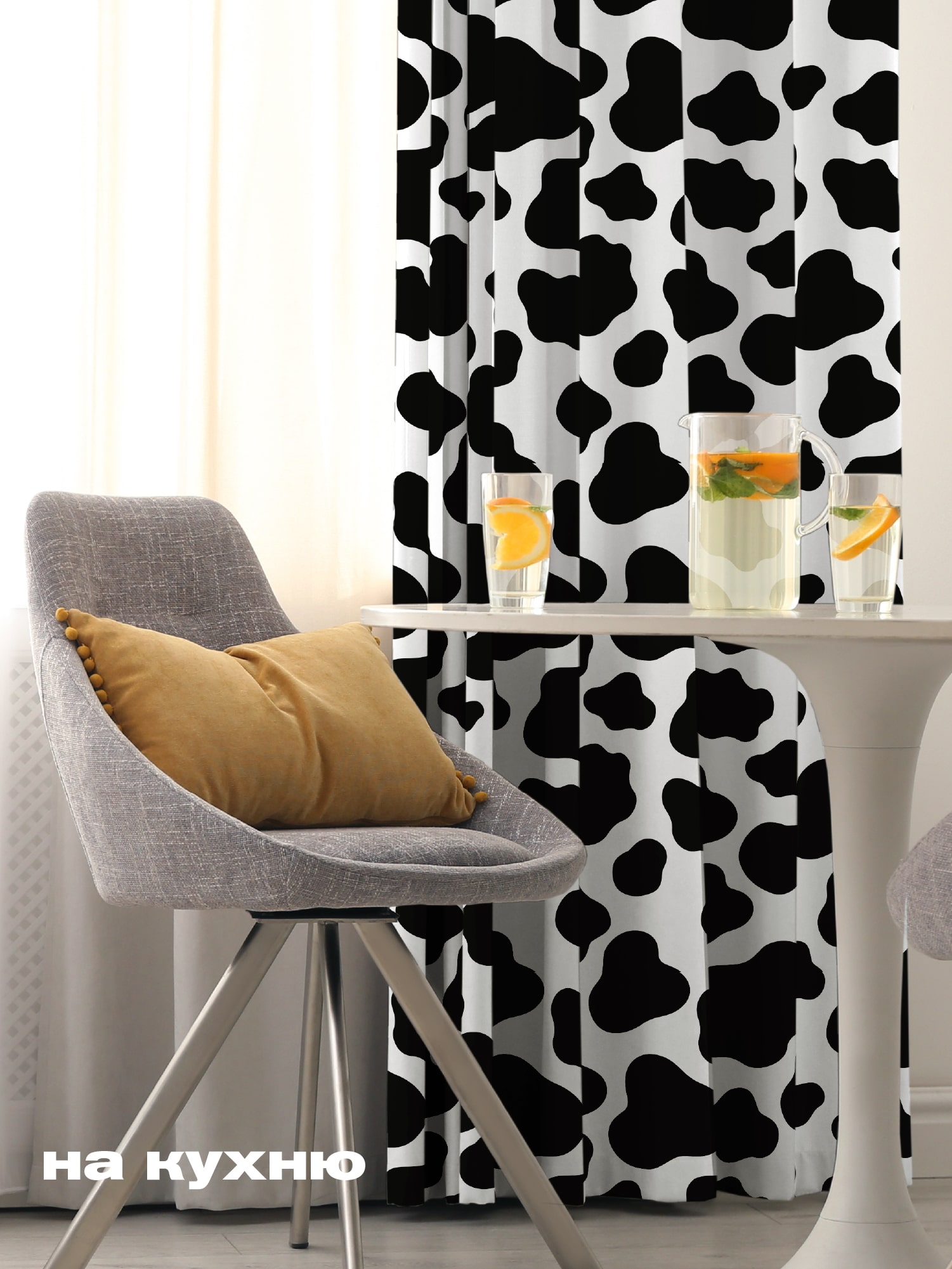 Штора Crazy Getup Cow 2