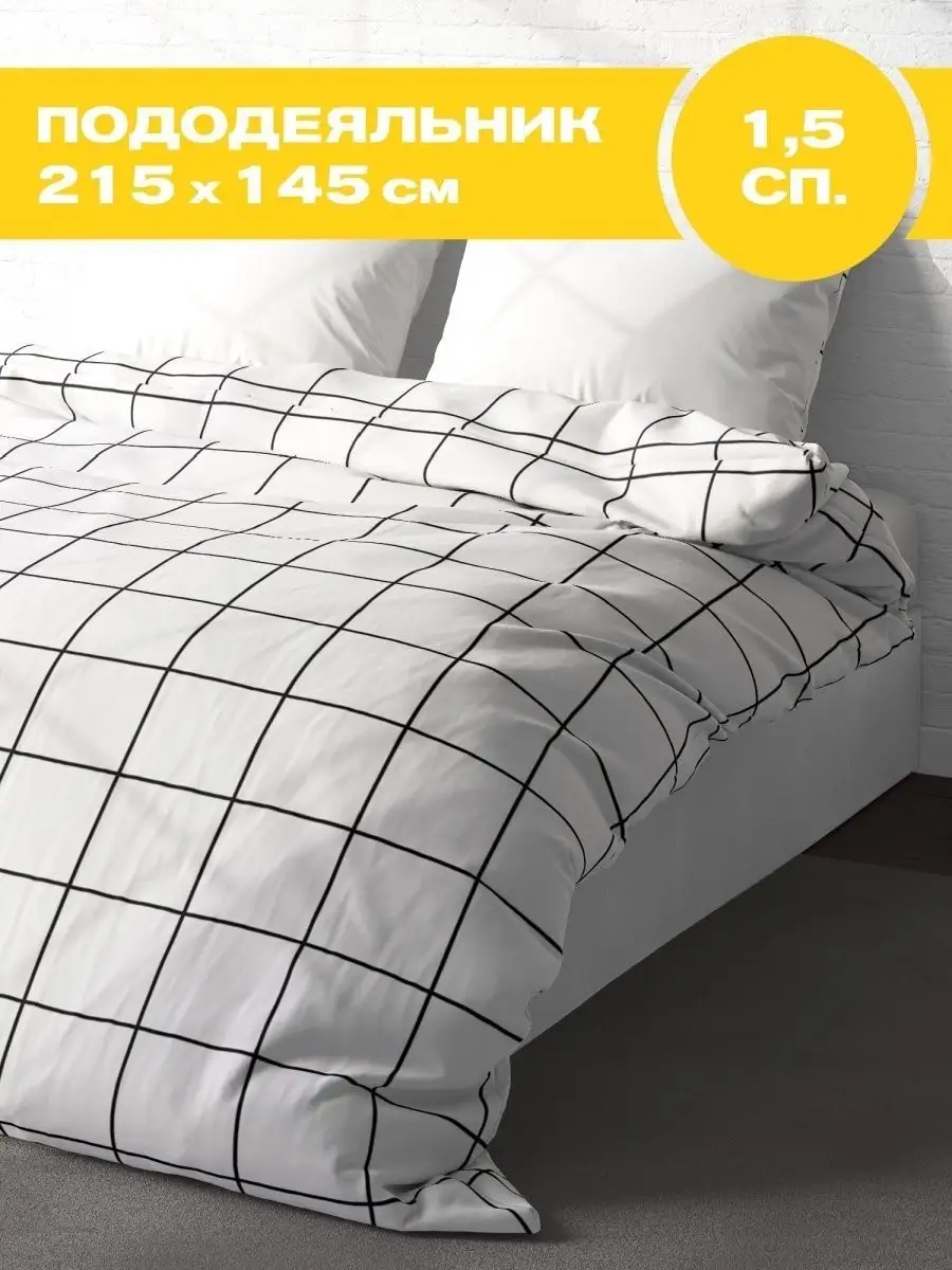 Пододеяльник Grid paper, Crazy Getup 0