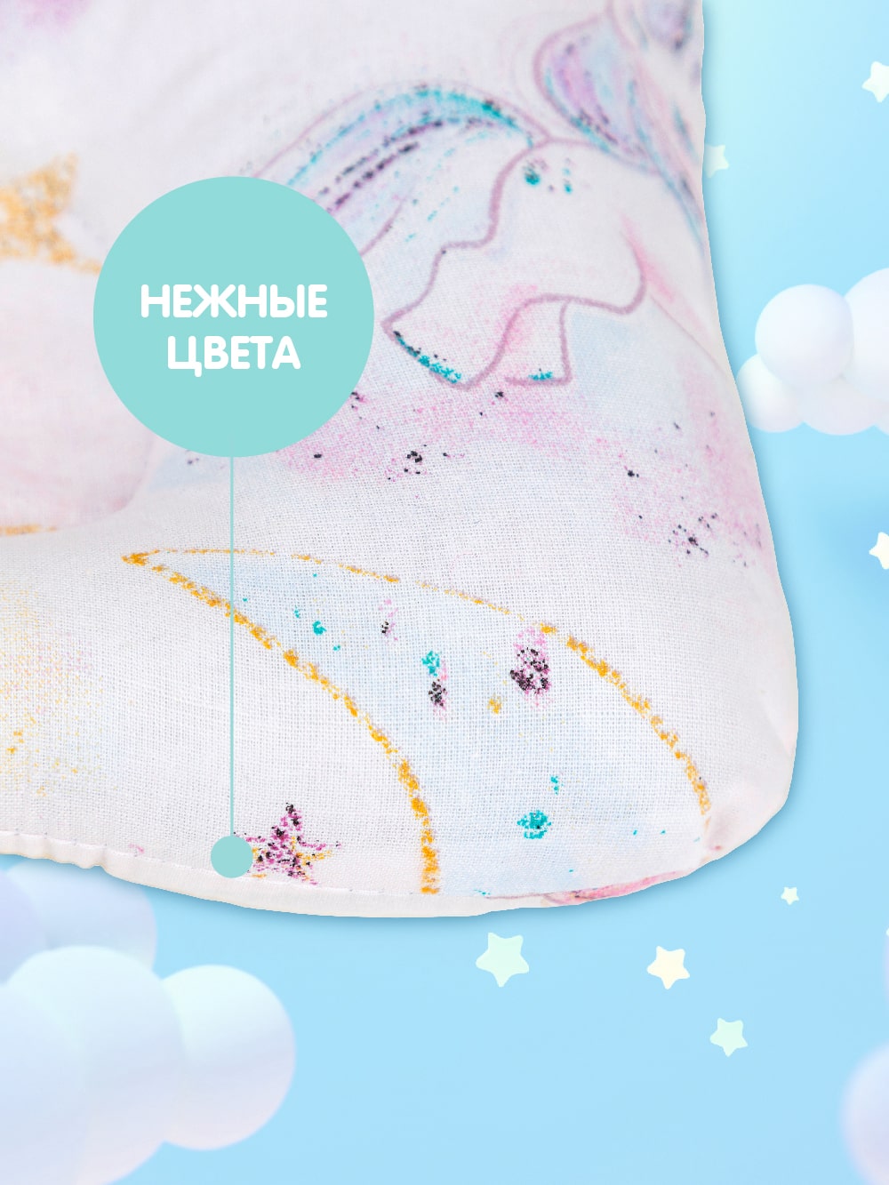 Подушка Единорог 2