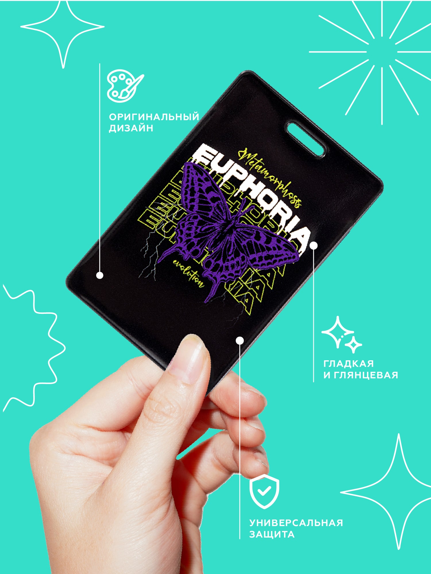 Чехол для карт "Crazy Getup" Butterfly  1