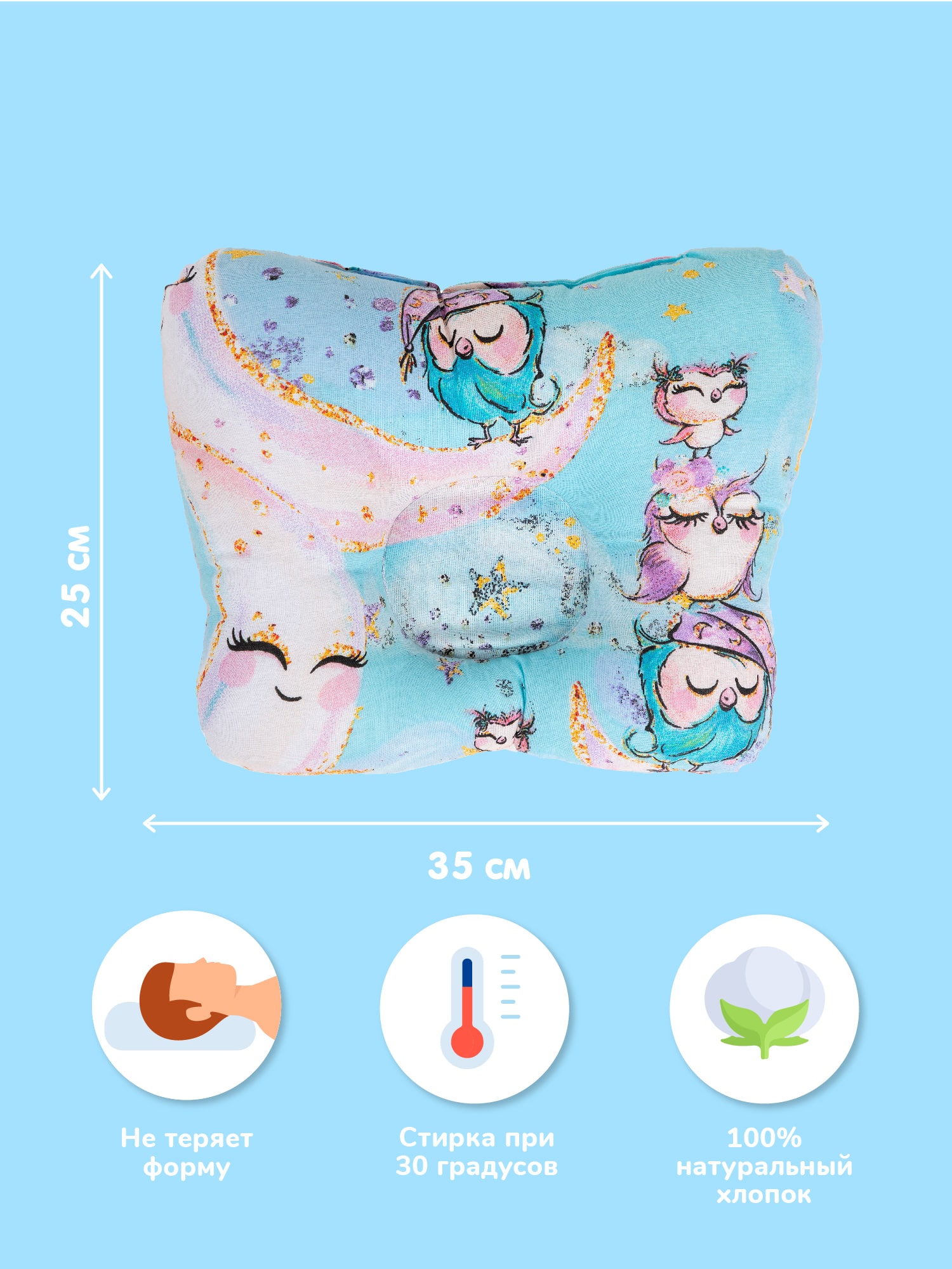 Подушка Owls 1