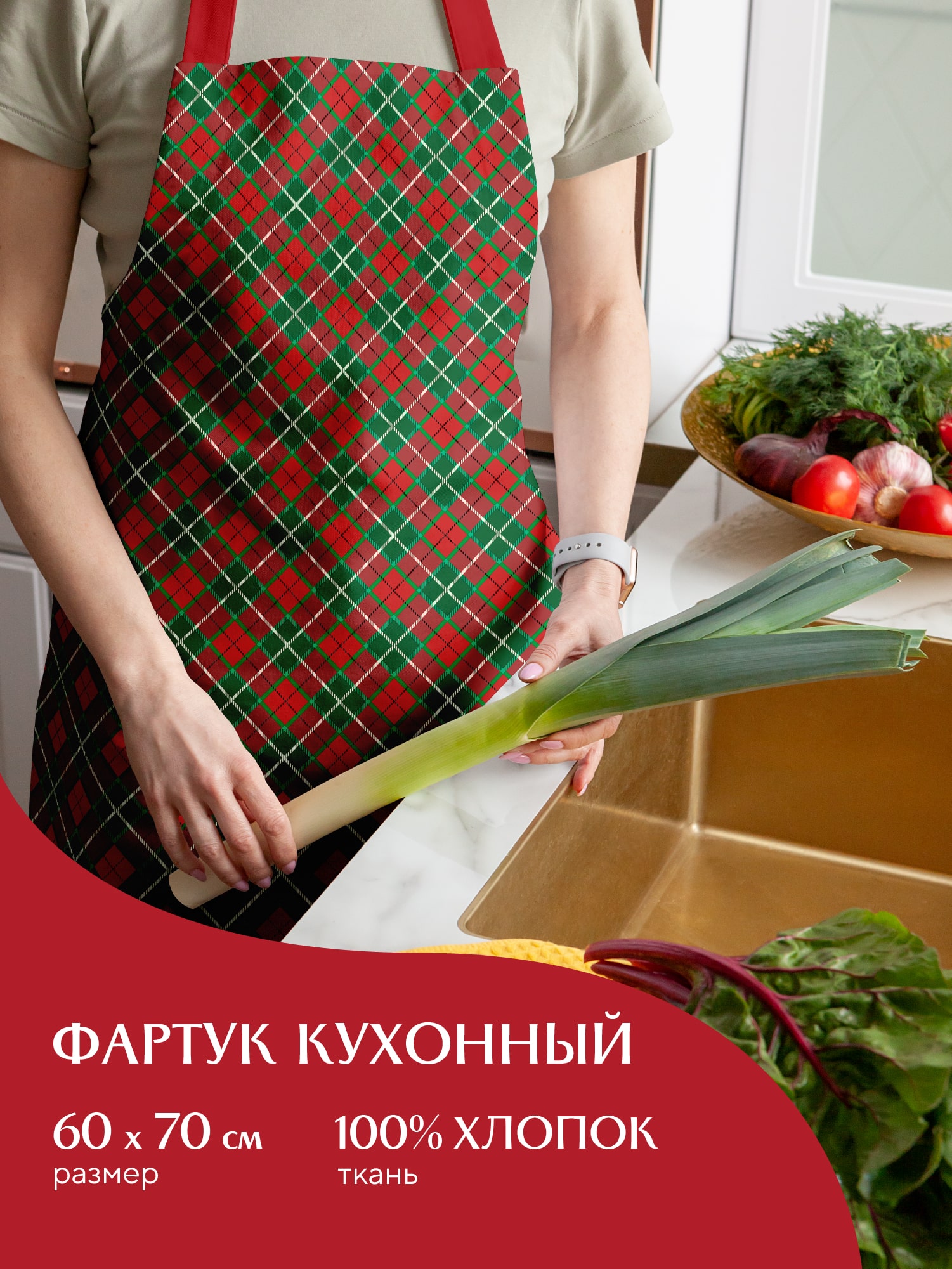 Фартук Mia Cara Chalet 0