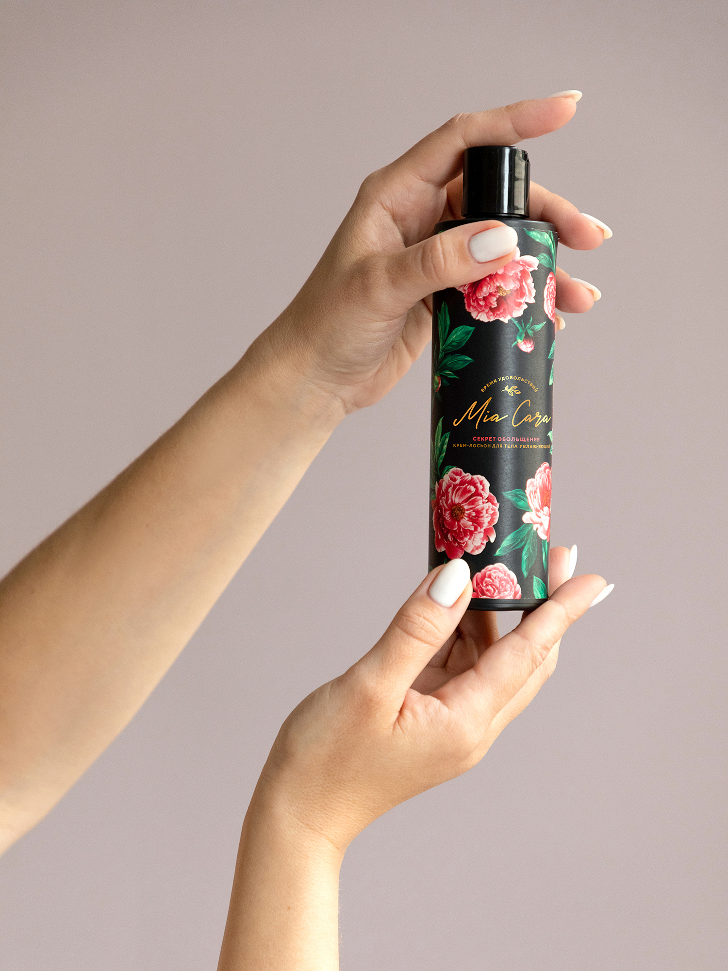 Крем-лосьон для тела Секрет обольщения 1