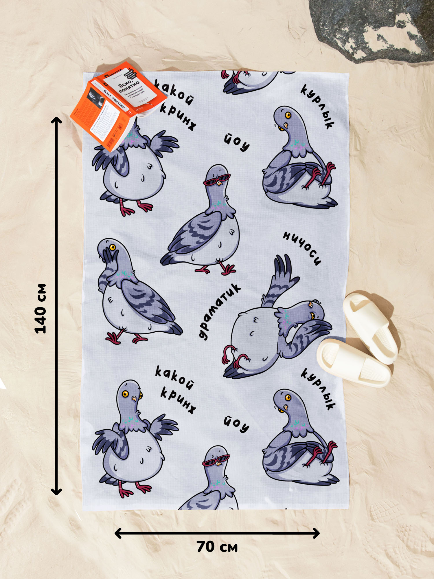 Полотенце Crazy Getup La Kurlyk 2