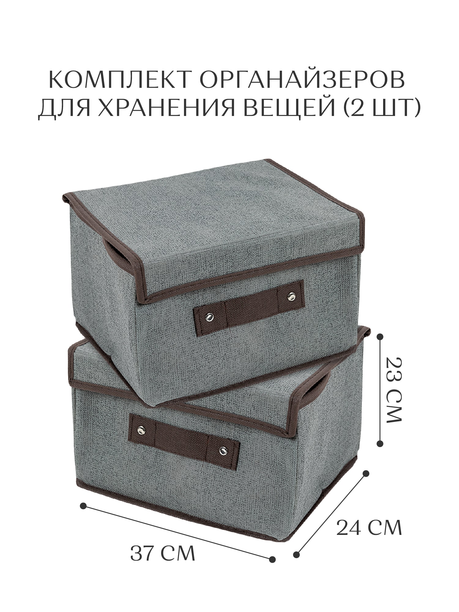Коробки и органайзеры для хранения 1