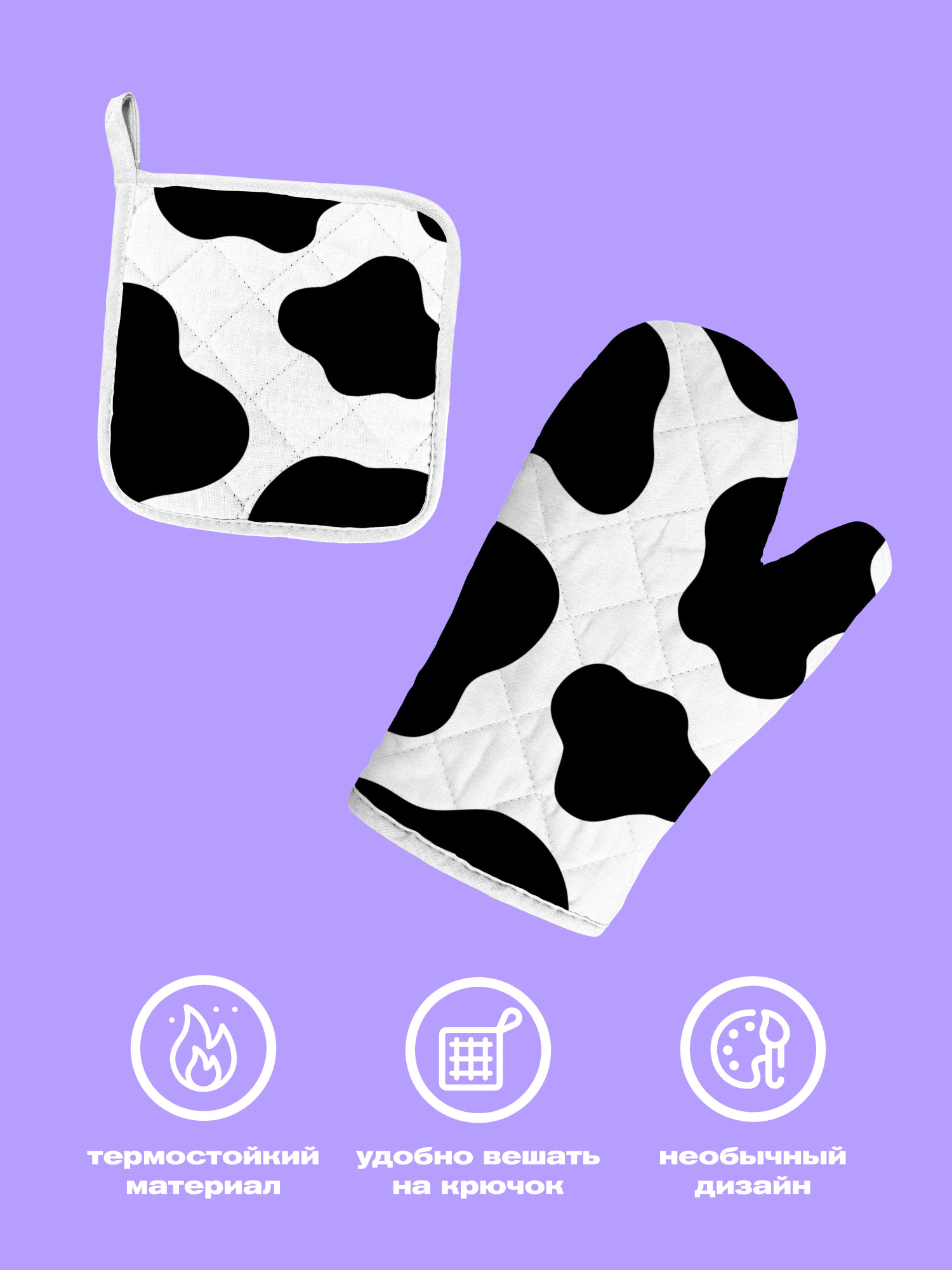 Комплект кухонный Crazy Getup Cow 2