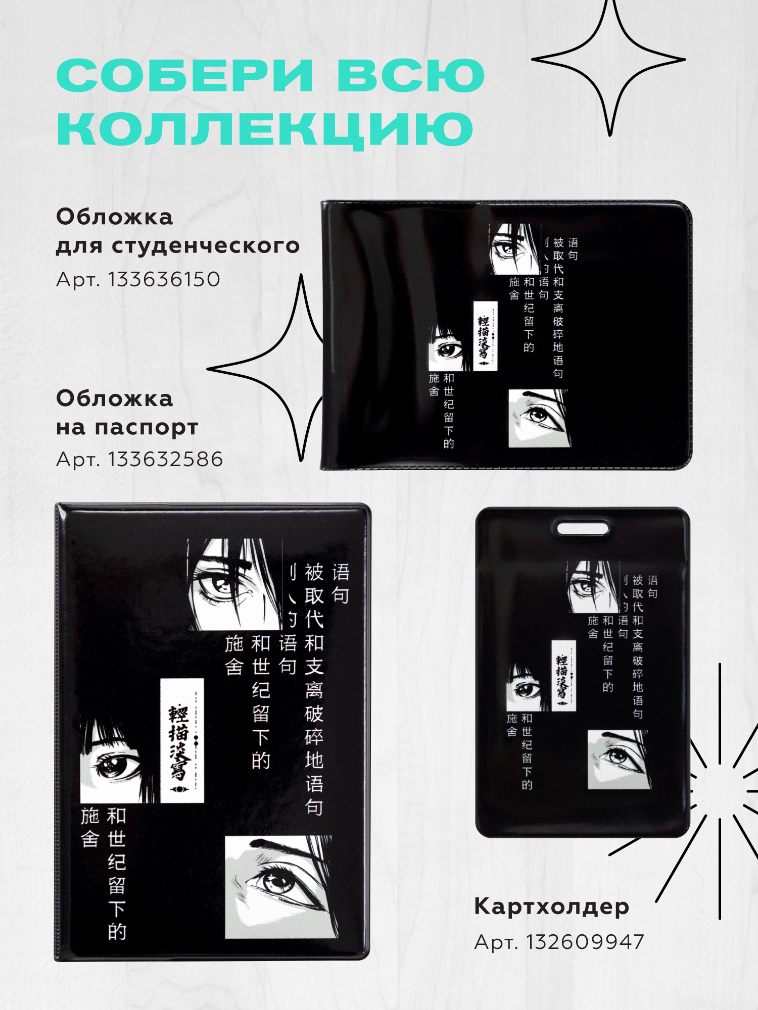 Обложка для паспорта "Crazy Getup" Anime 4