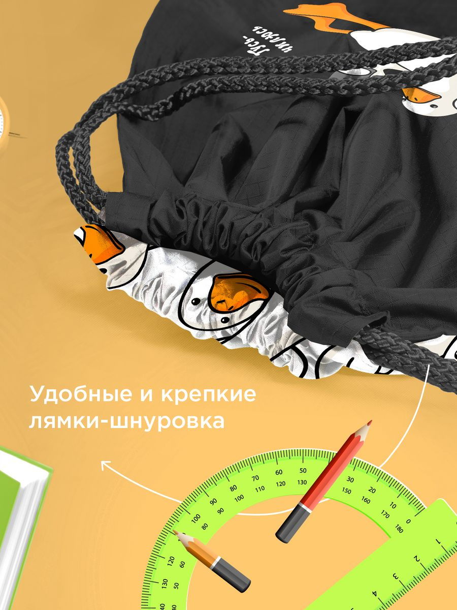 Мешок для обуви Juno Гусь-обнимусь 3